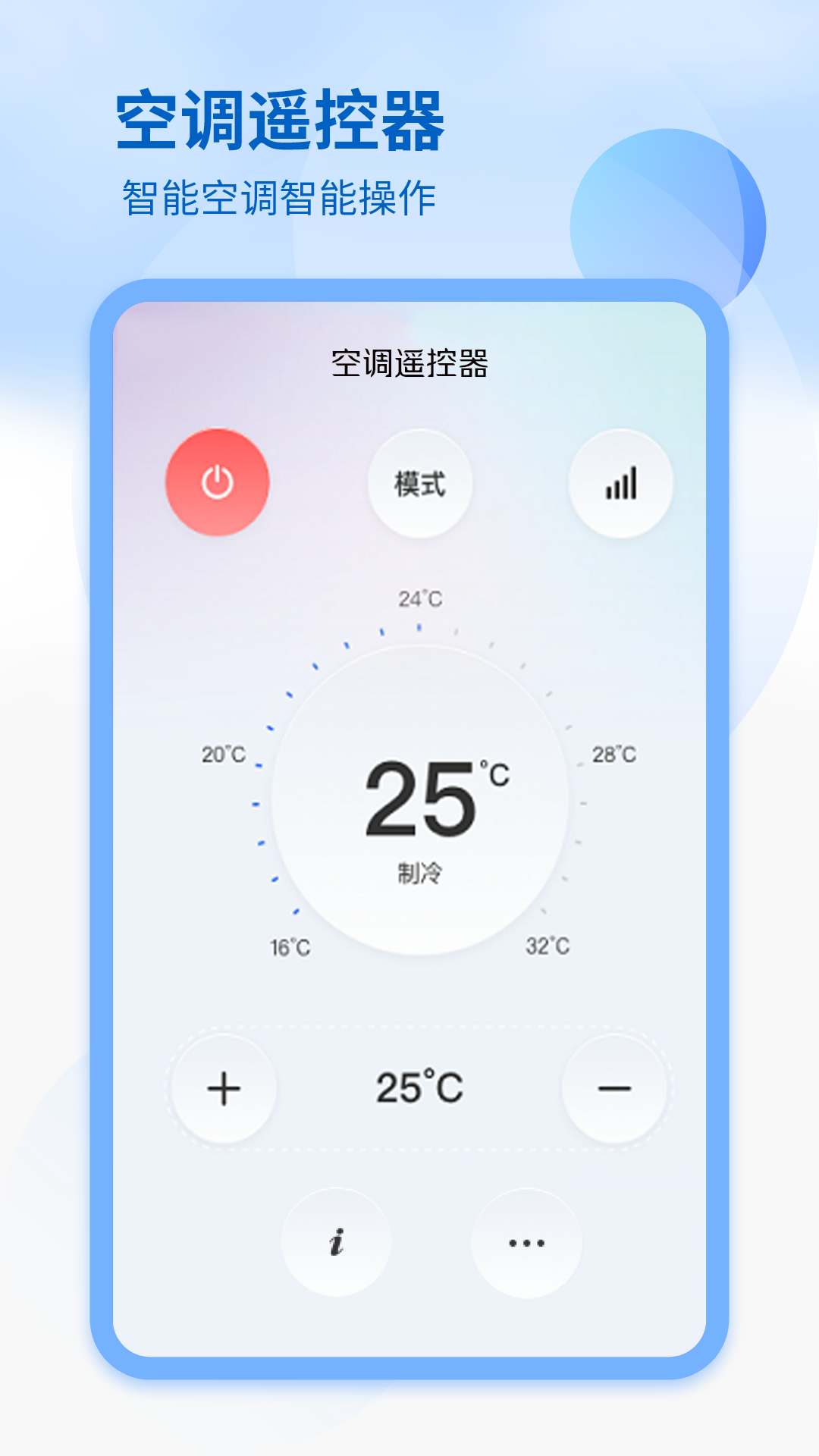 精彩截图-控制电视2025官方新版