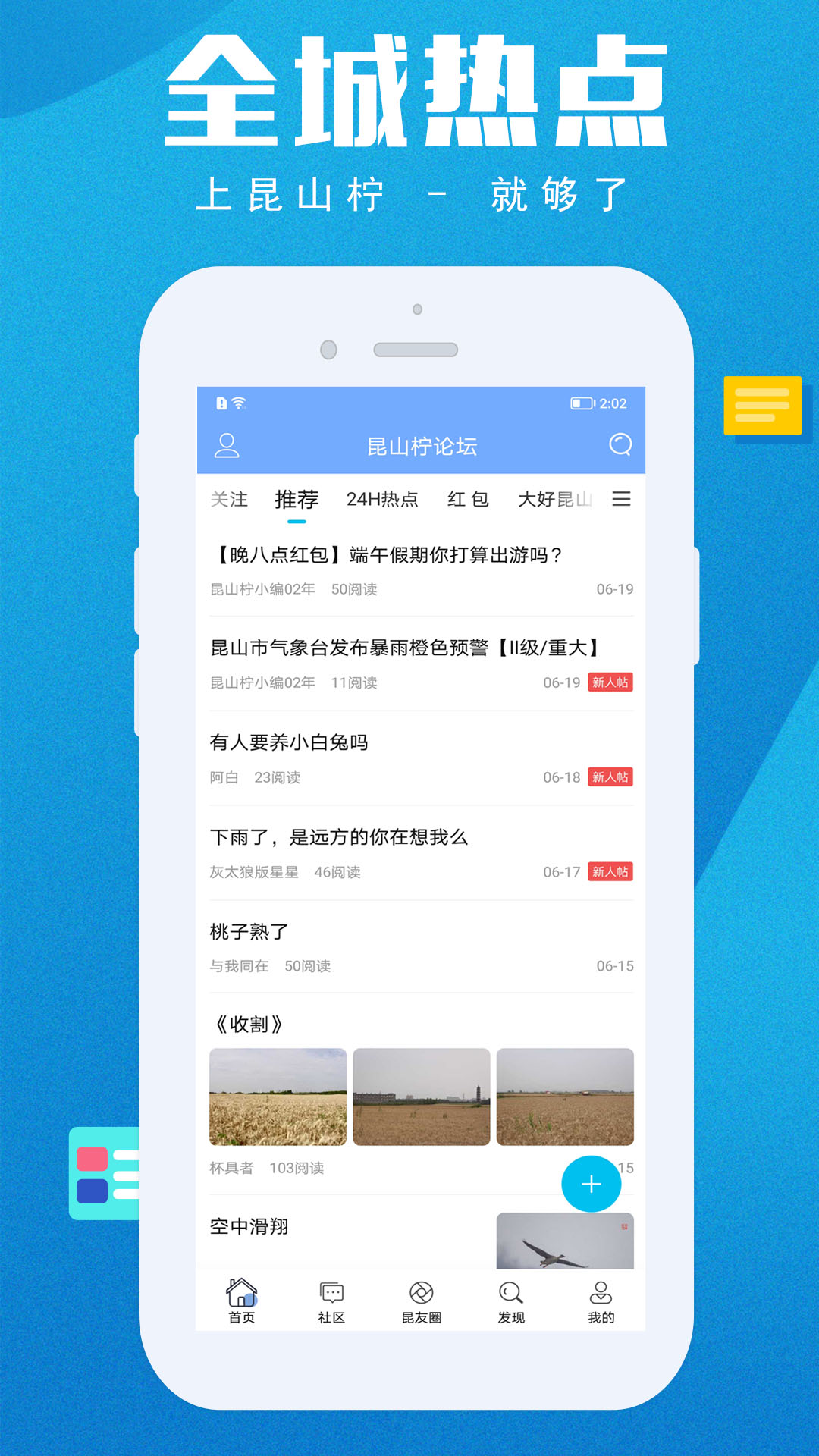 精彩截图-昆山柠2025官方新版