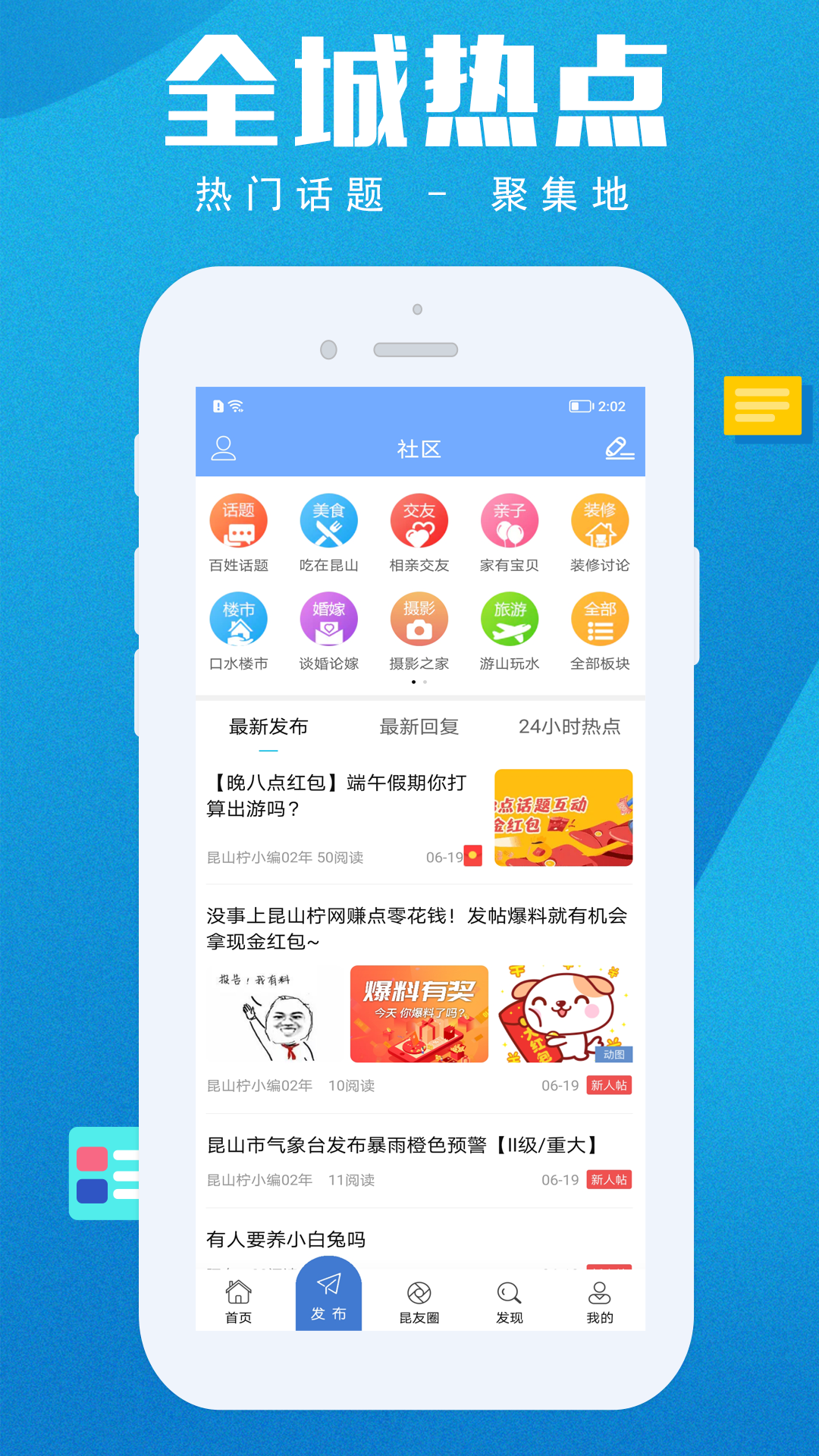 精彩截图-昆山柠2025官方新版