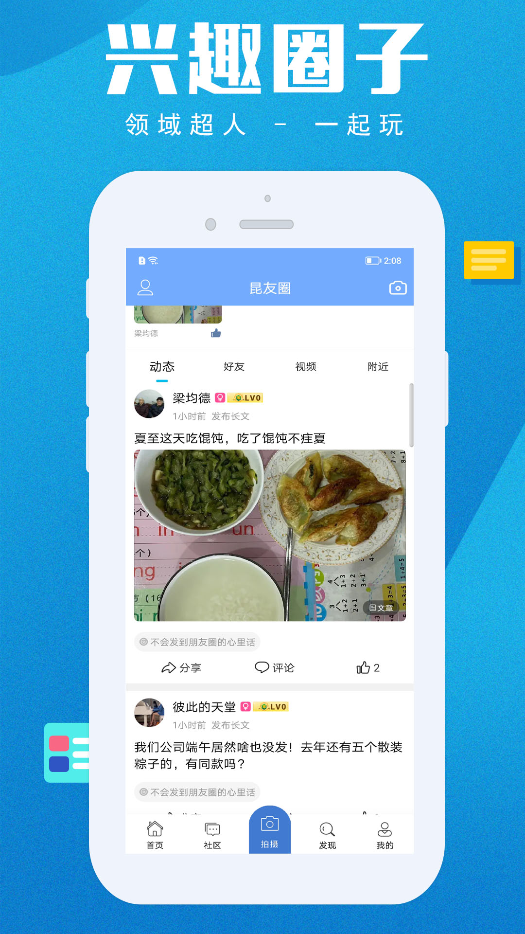 精彩截图-昆山柠2025官方新版
