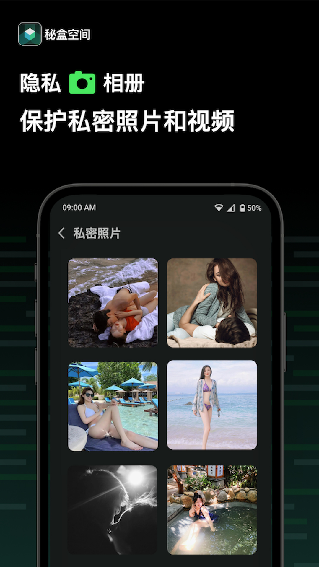 精彩截图-秘盒空间2026官方新版