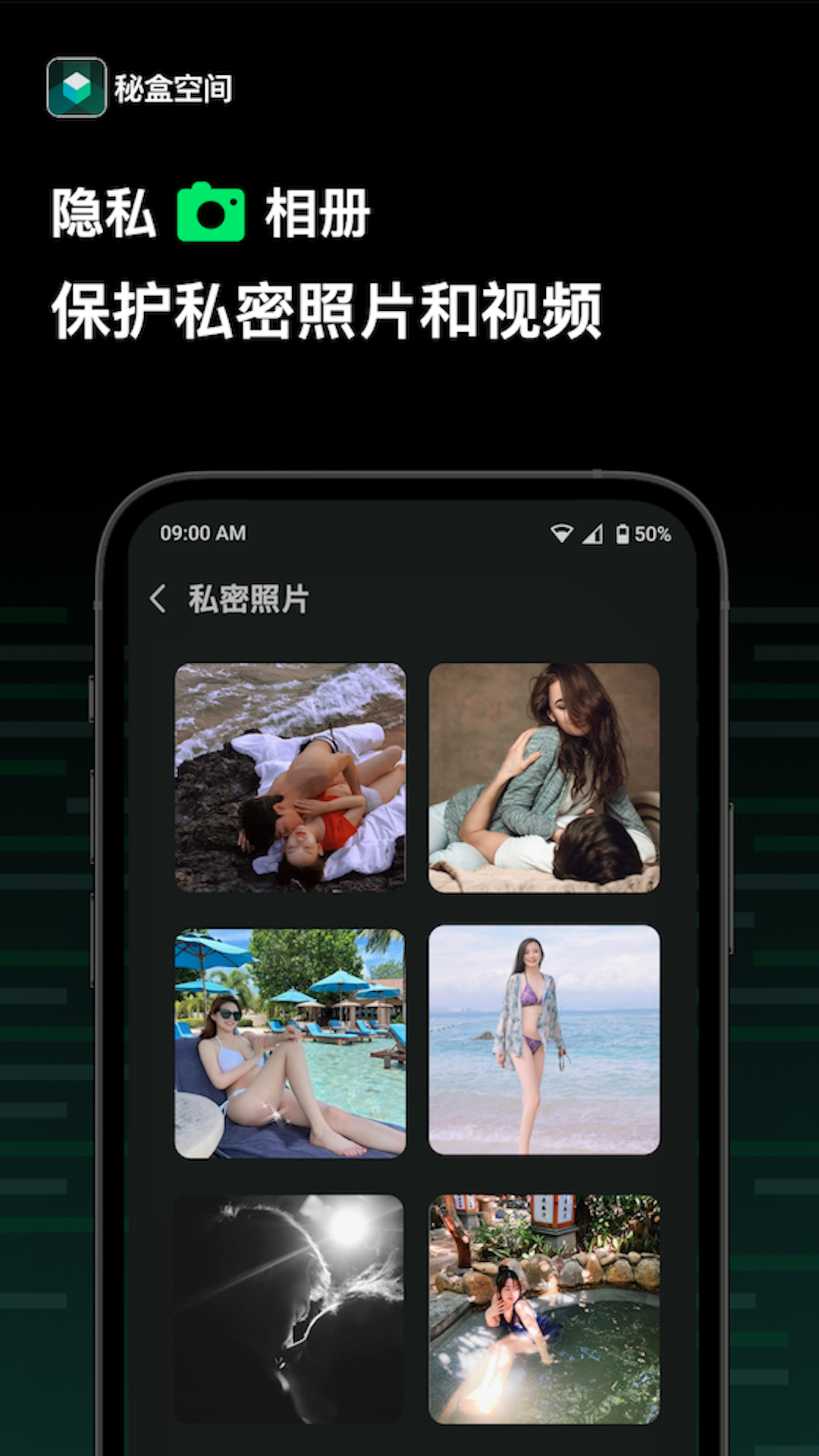 精彩截图-秘盒空间2025官方新版