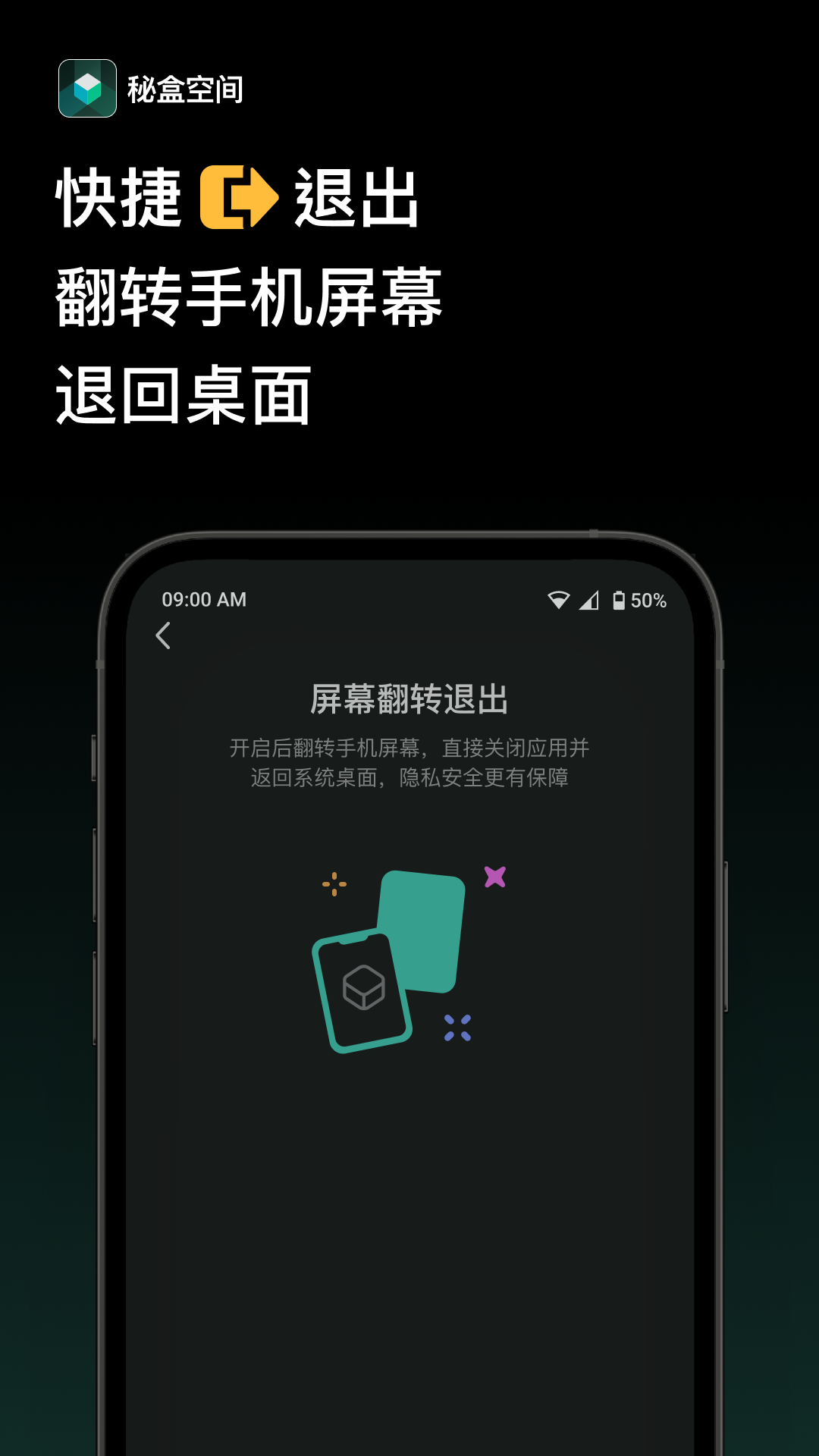 精彩截图-秘盒空间2026官方新版