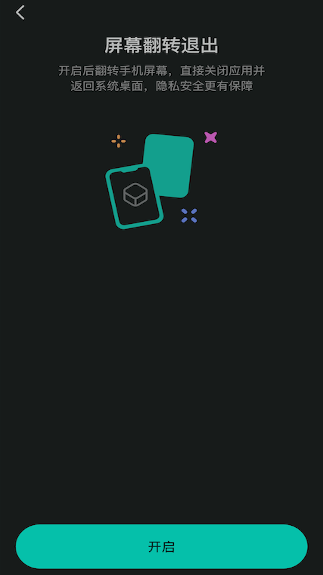 精彩截图-秘盒空间2026官方新版