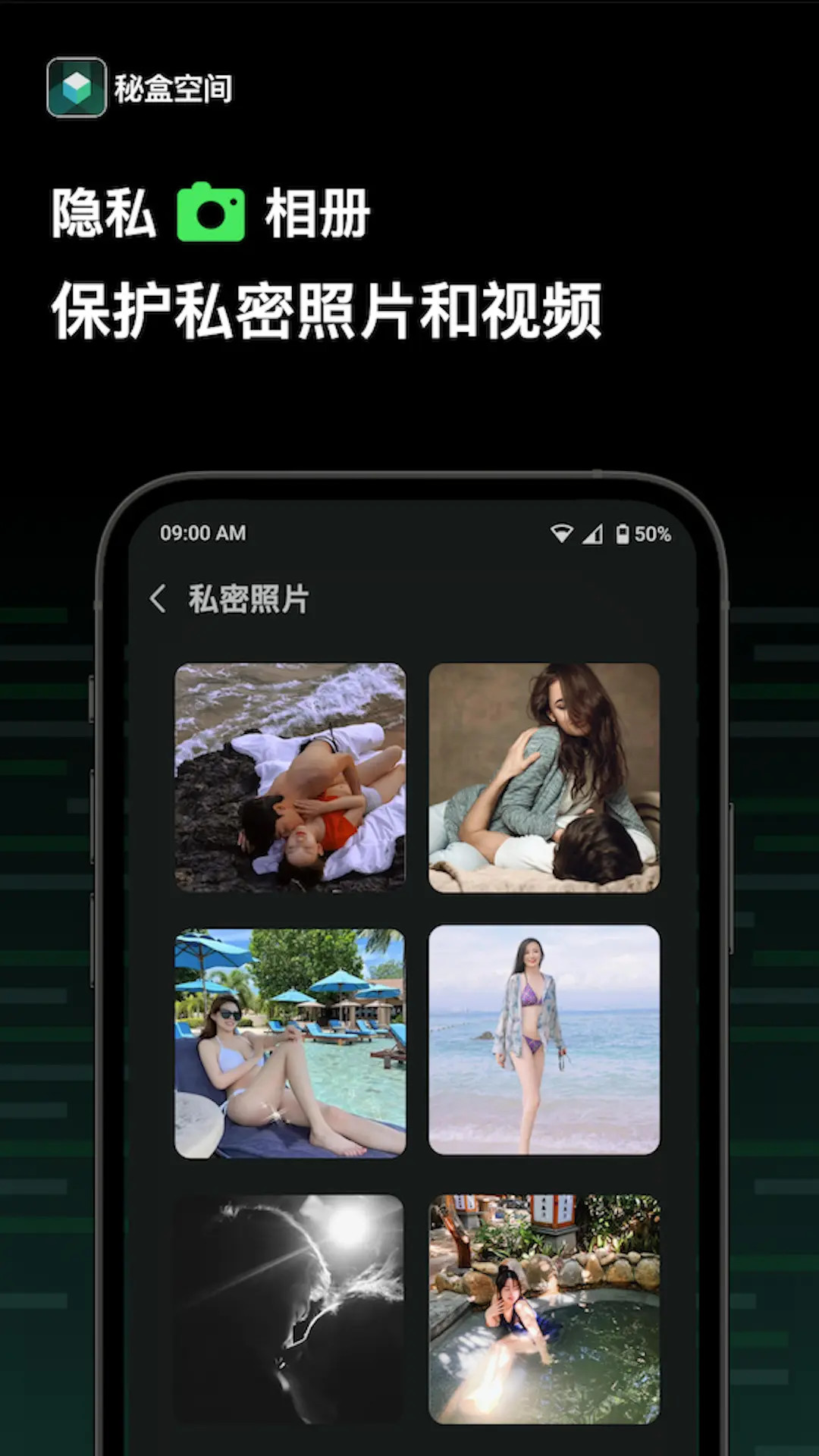 精彩截图-秘盒空间2026官方新版