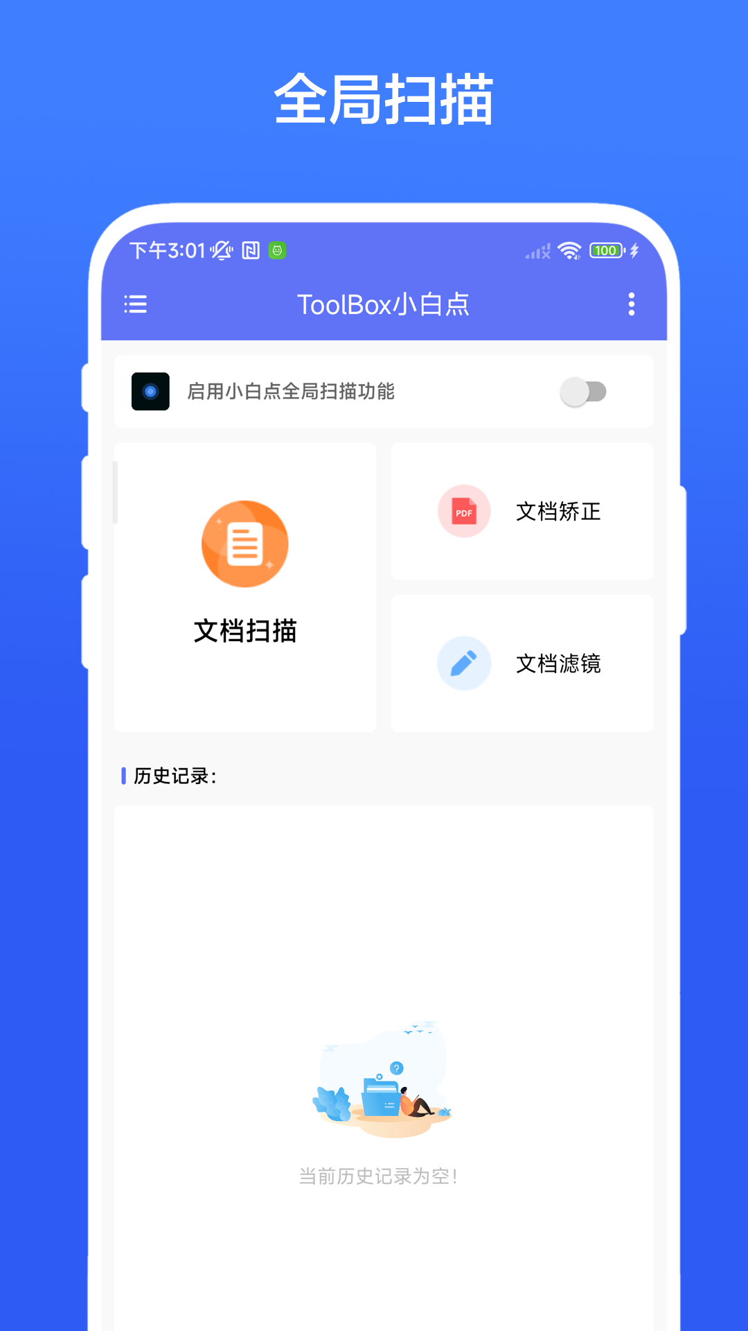 精彩截图-ToolBox小白点2025官方新版
