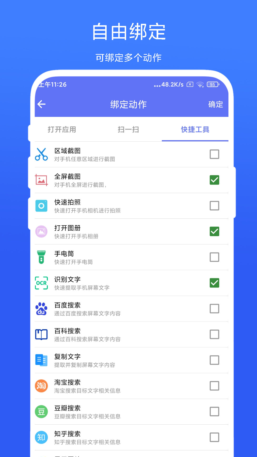 精彩截图-ToolBox小白点2026官方新版