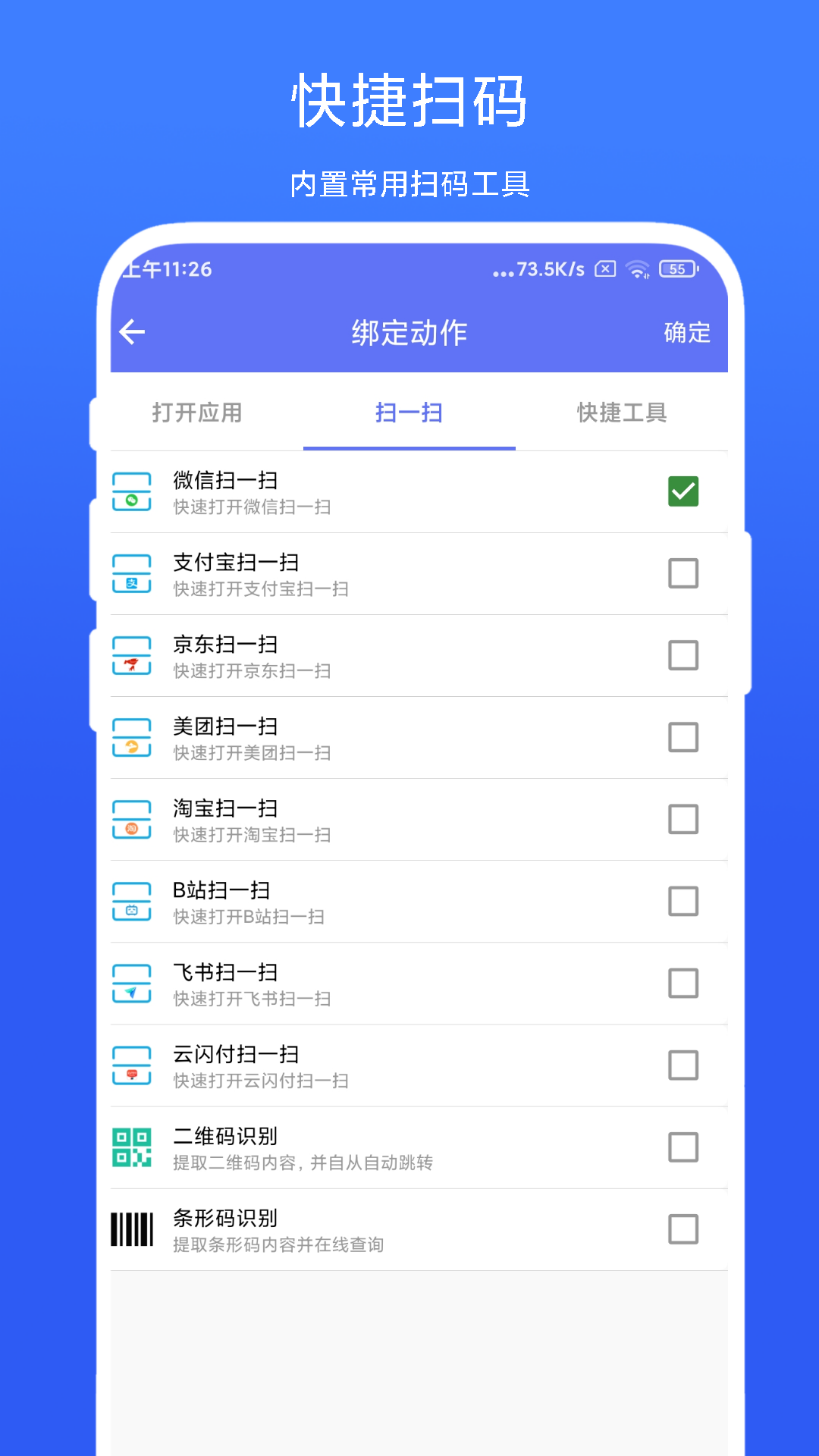 精彩截图-ToolBox小白点2026官方新版
