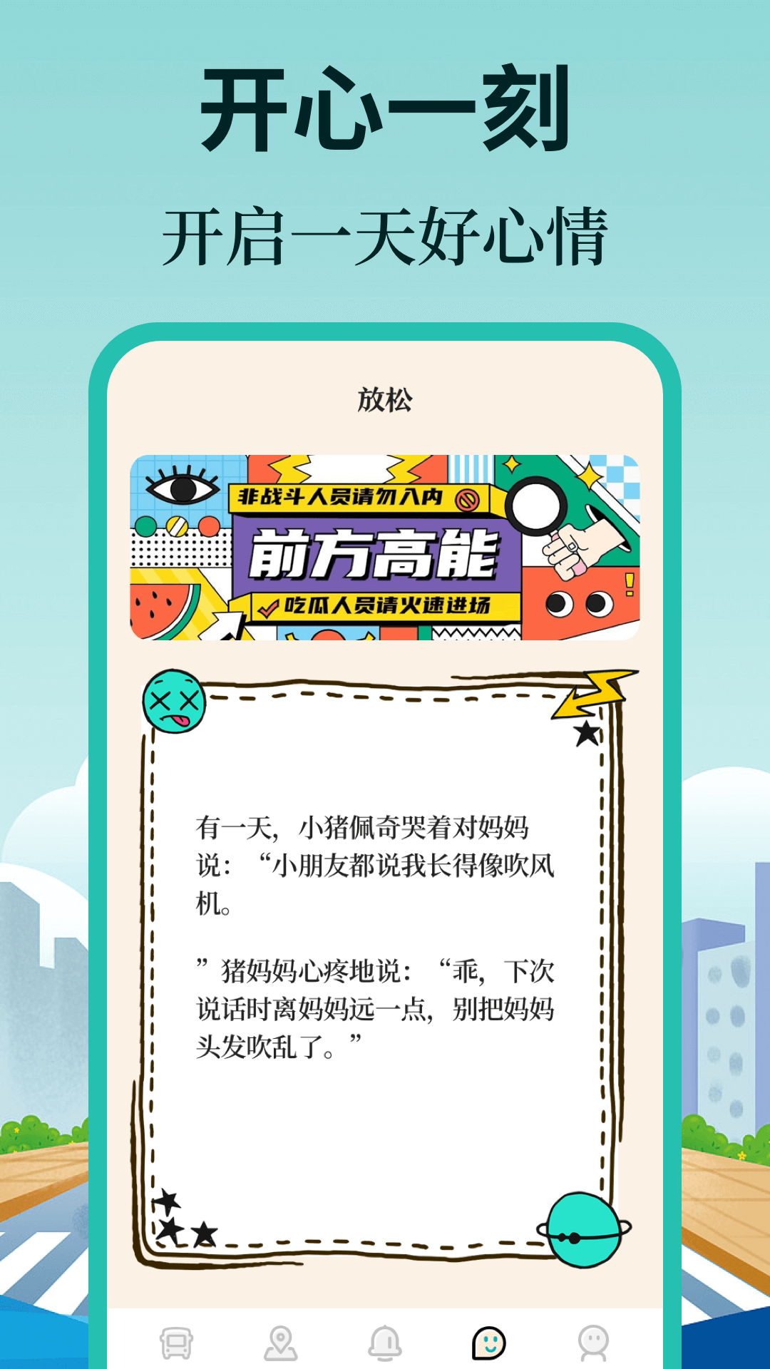 精彩截图-实时公交查询Bus换乘2026官方新版