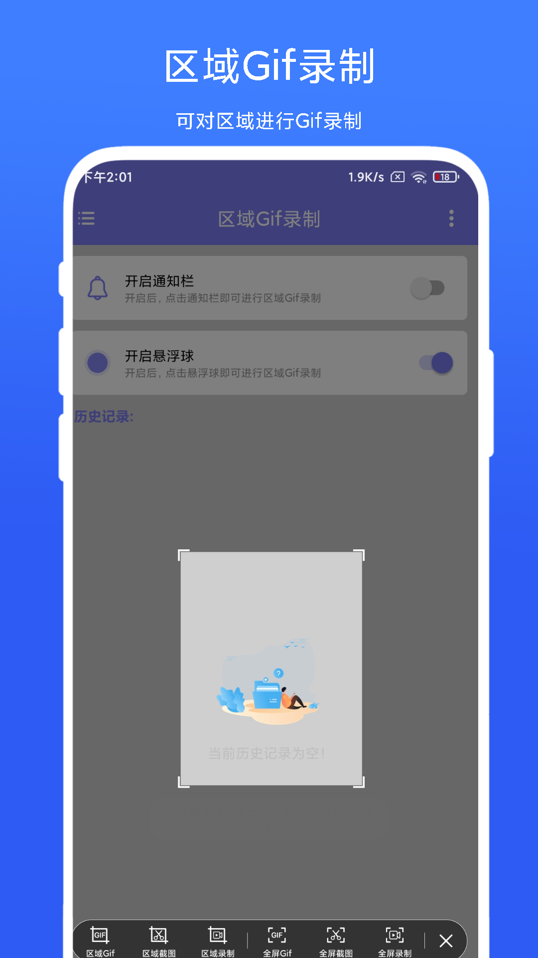 精彩截图-区域Gif录制2026官方新版
