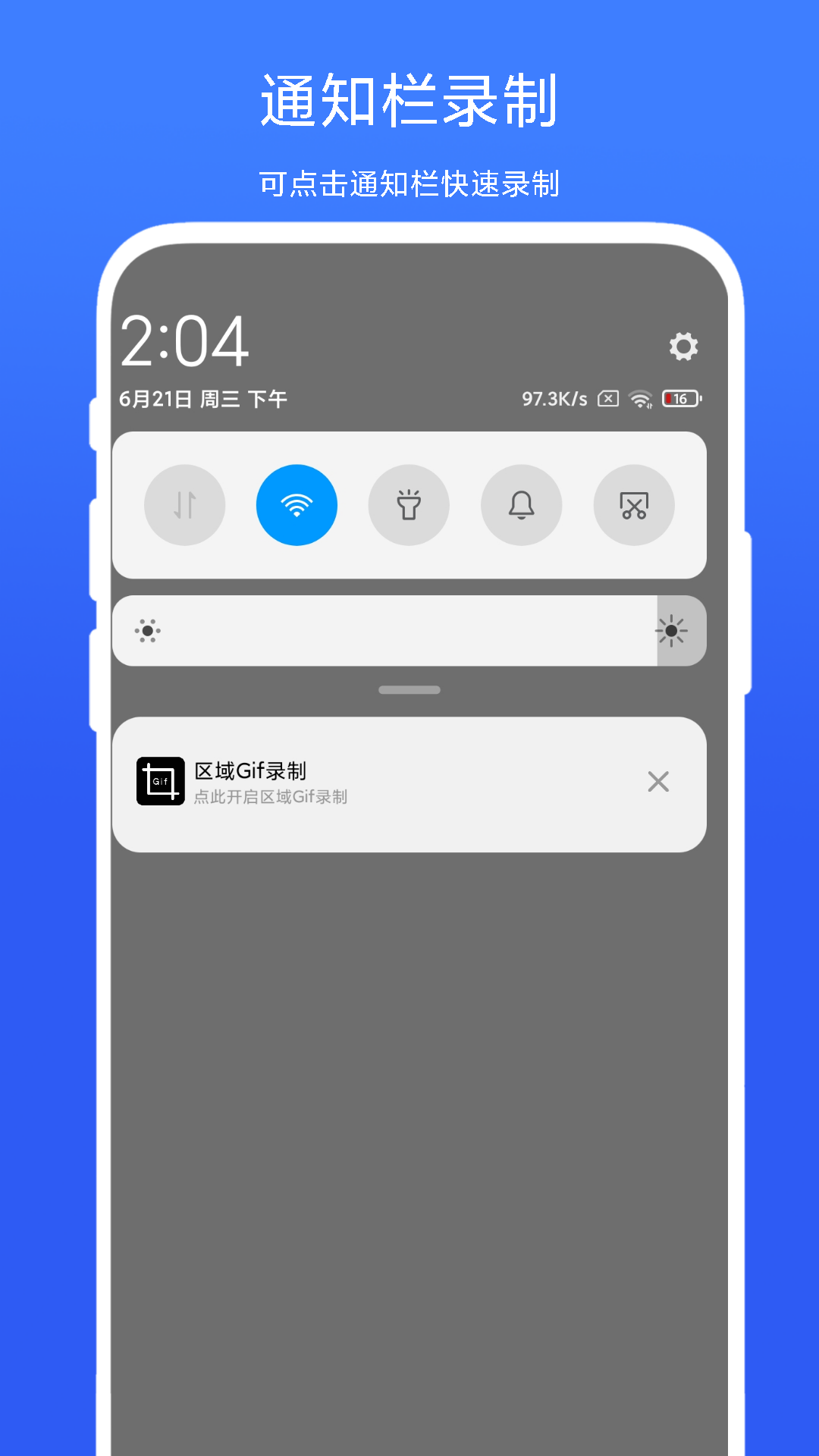 精彩截图-区域Gif录制2026官方新版