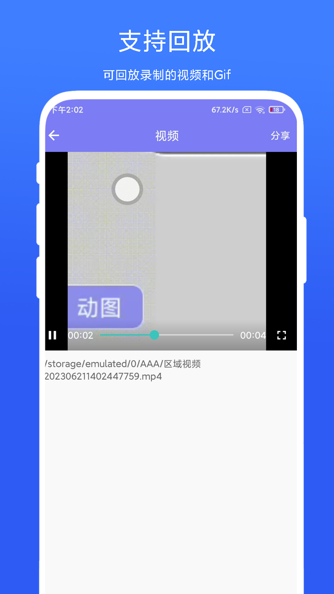 精彩截图-区域Gif录制2026官方新版
