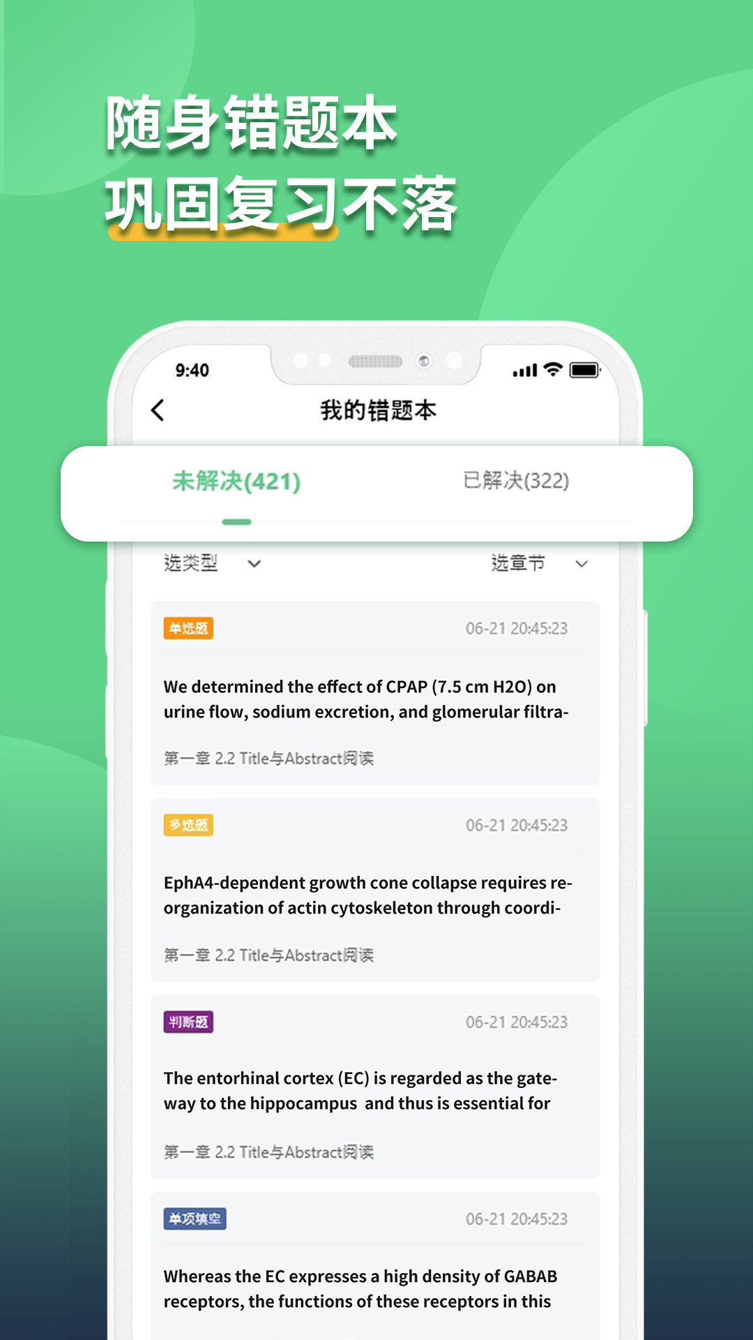 精彩截图-语同云课2026官方新版