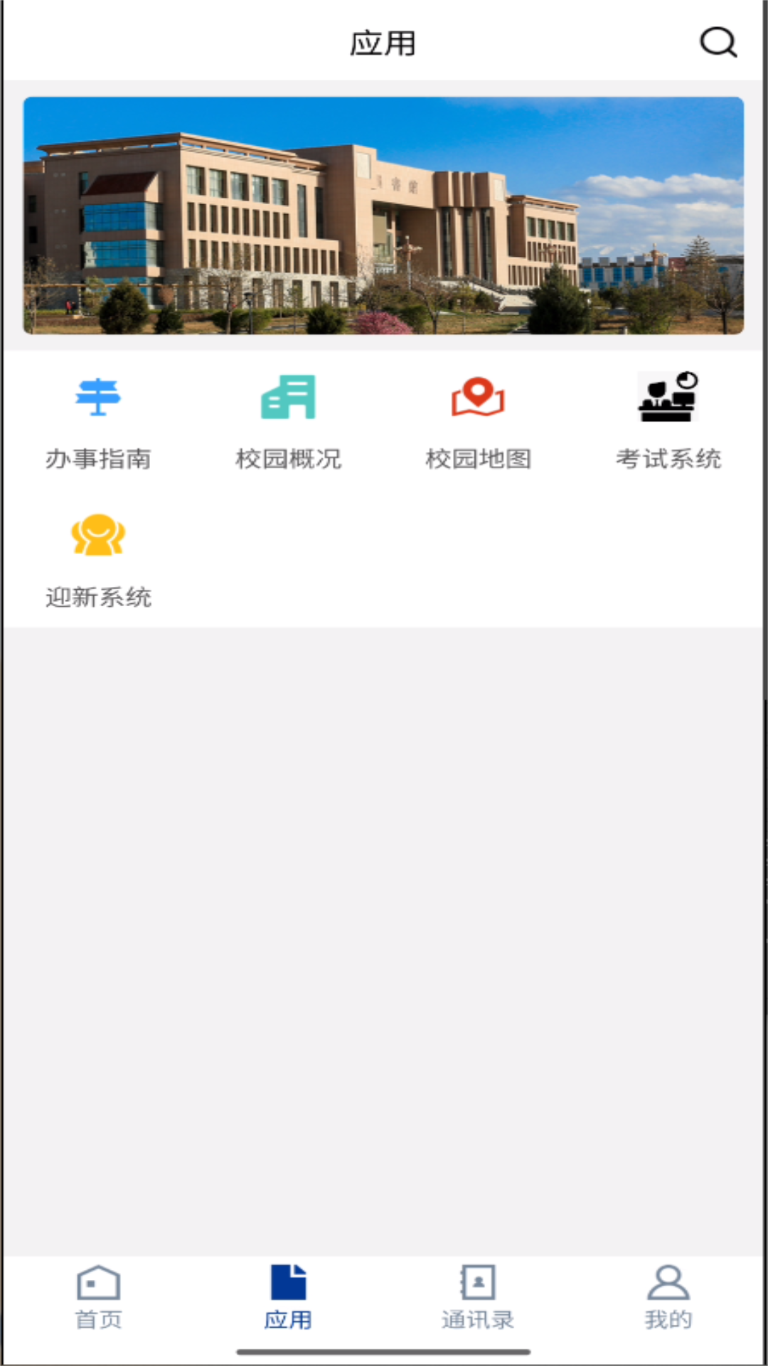 精彩截图-酒泉职业技术学院2026官方新版