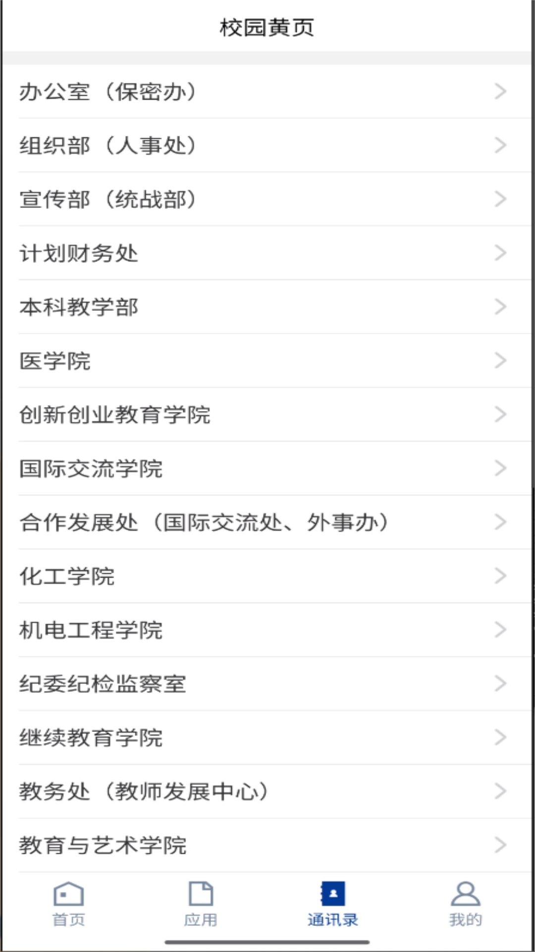 精彩截图-酒泉职业技术学院2026官方新版