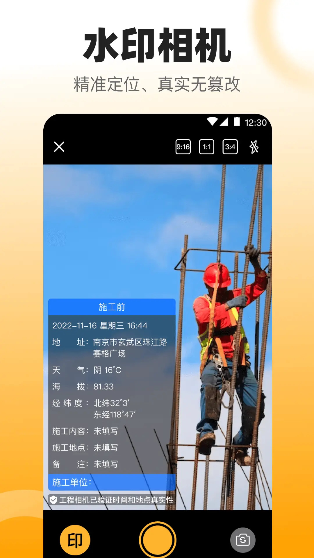 精彩截图-拍照数钢管2026官方新版