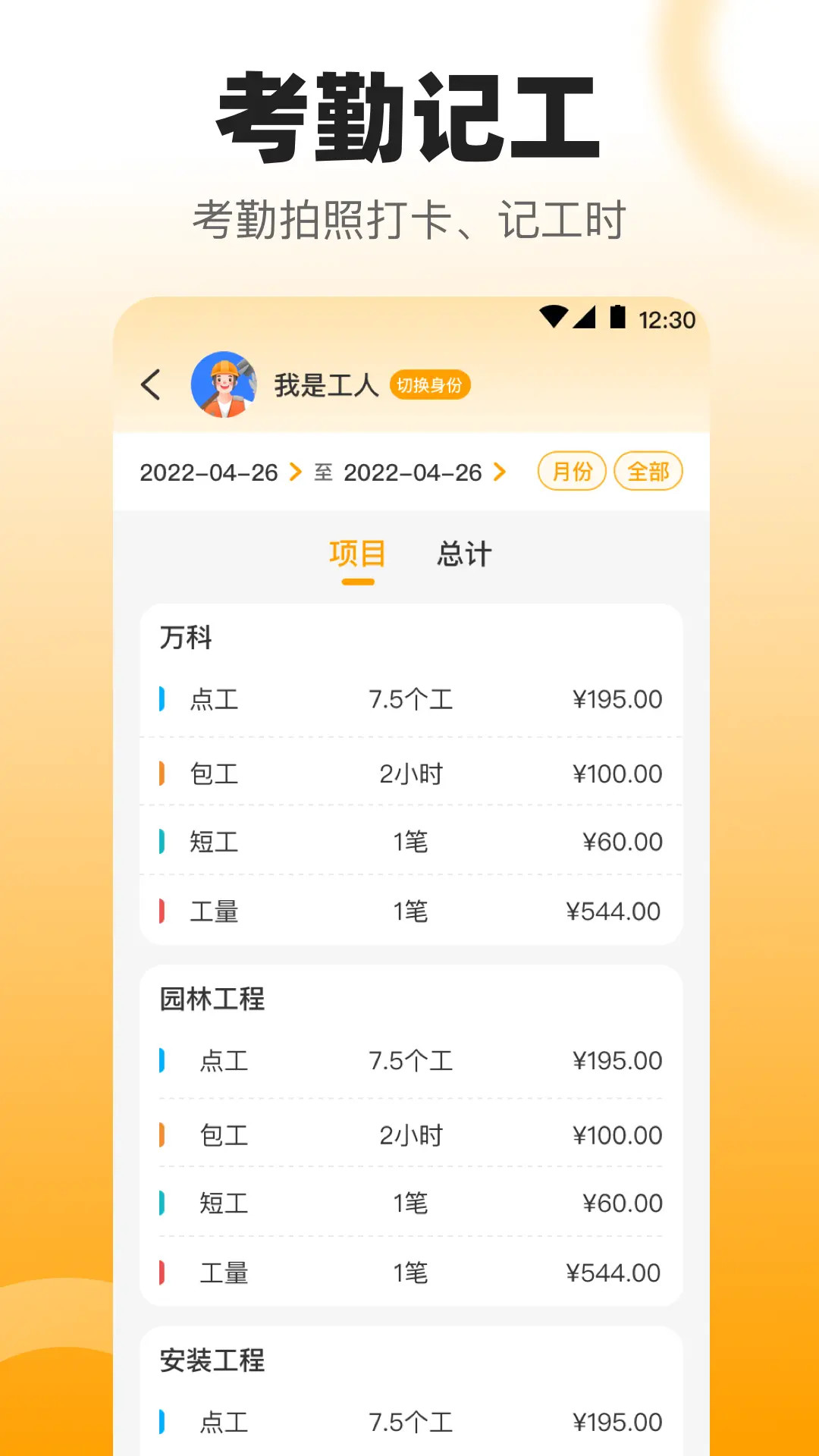 精彩截图-拍照数钢管2026官方新版
