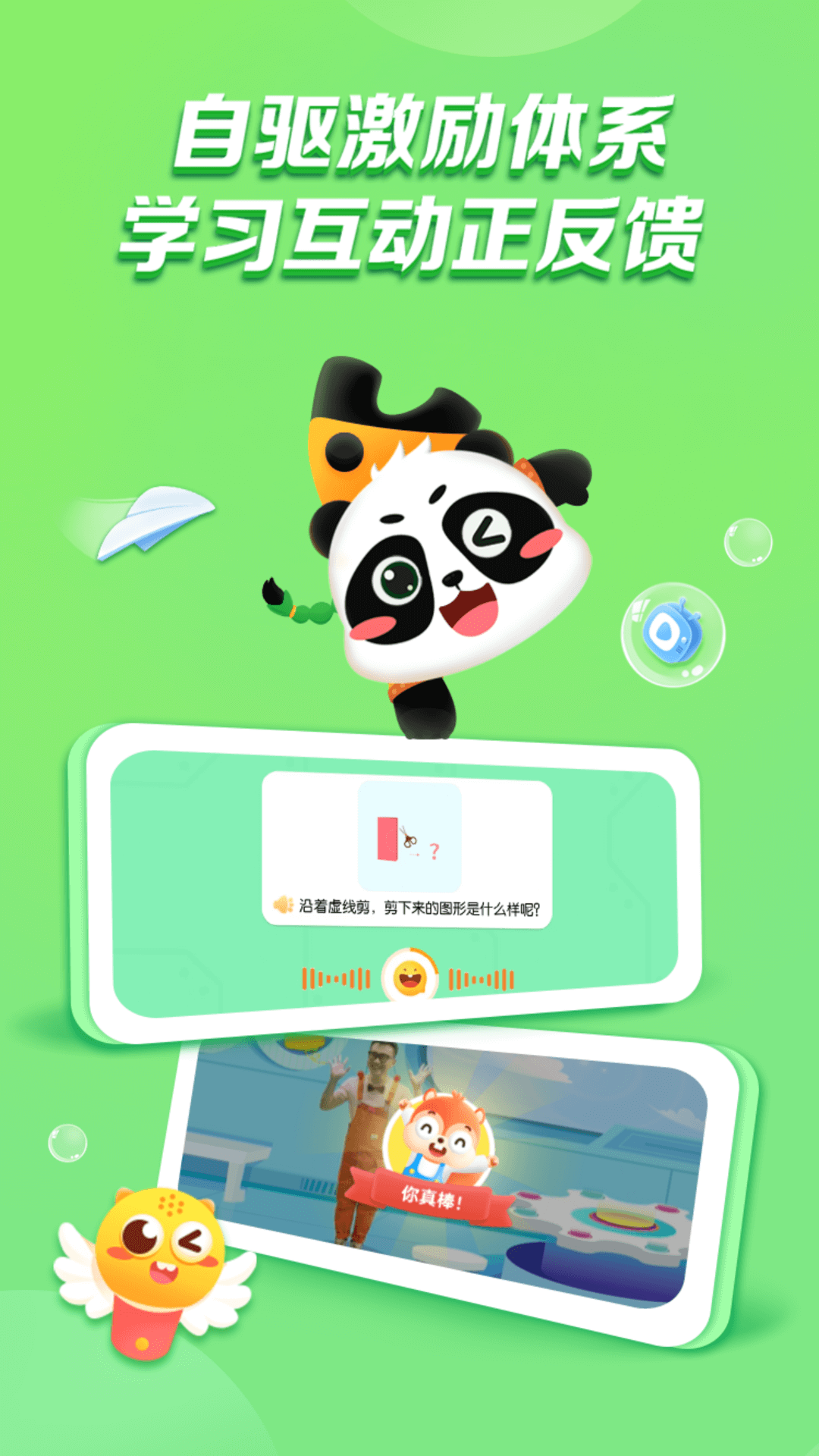 精彩截图-毛豆启蒙好课2026官方新版