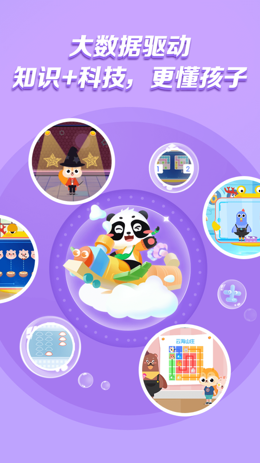 精彩截图-毛豆启蒙好课2025官方新版