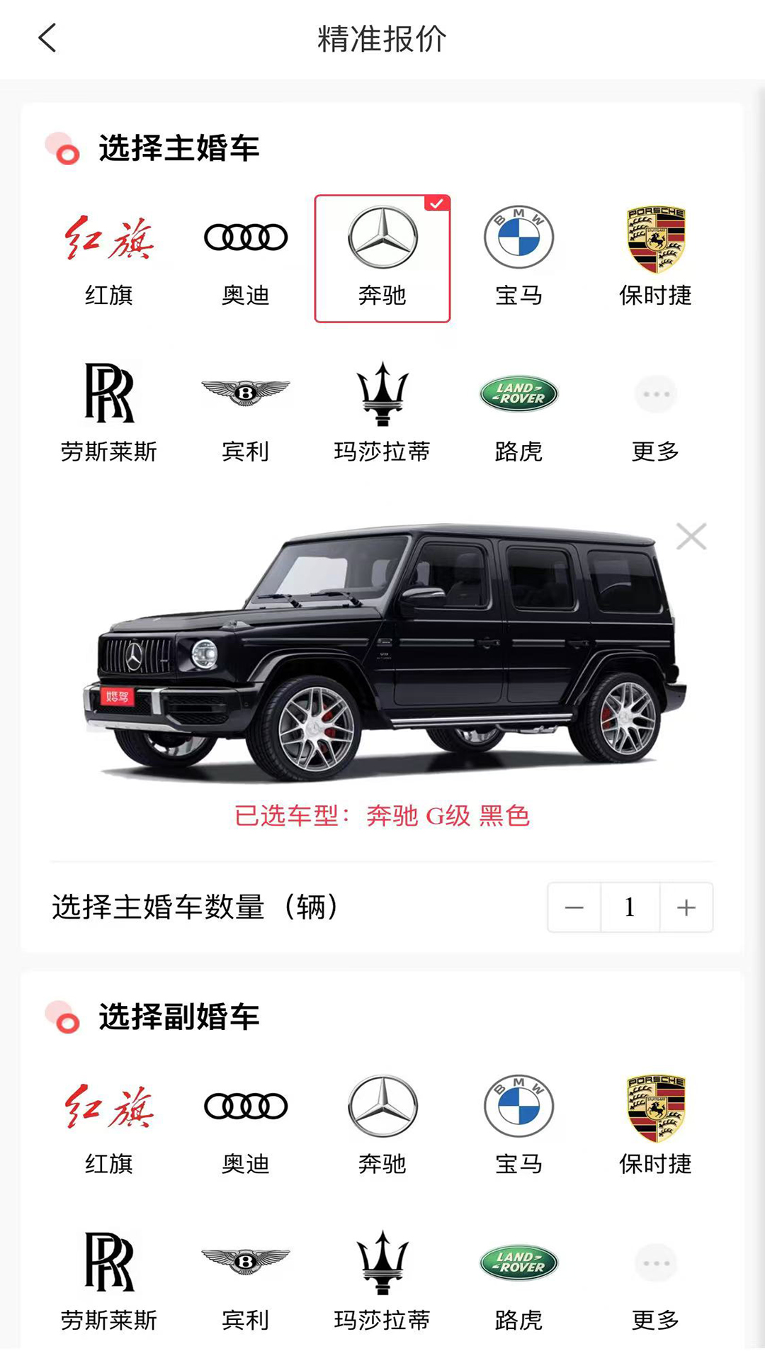 精彩截图-婚驾2026官方新版