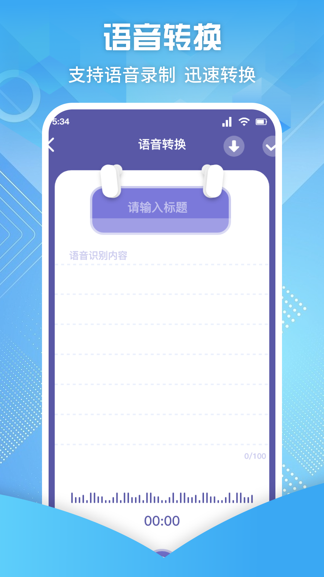 精彩截图-极速提词器2025官方新版