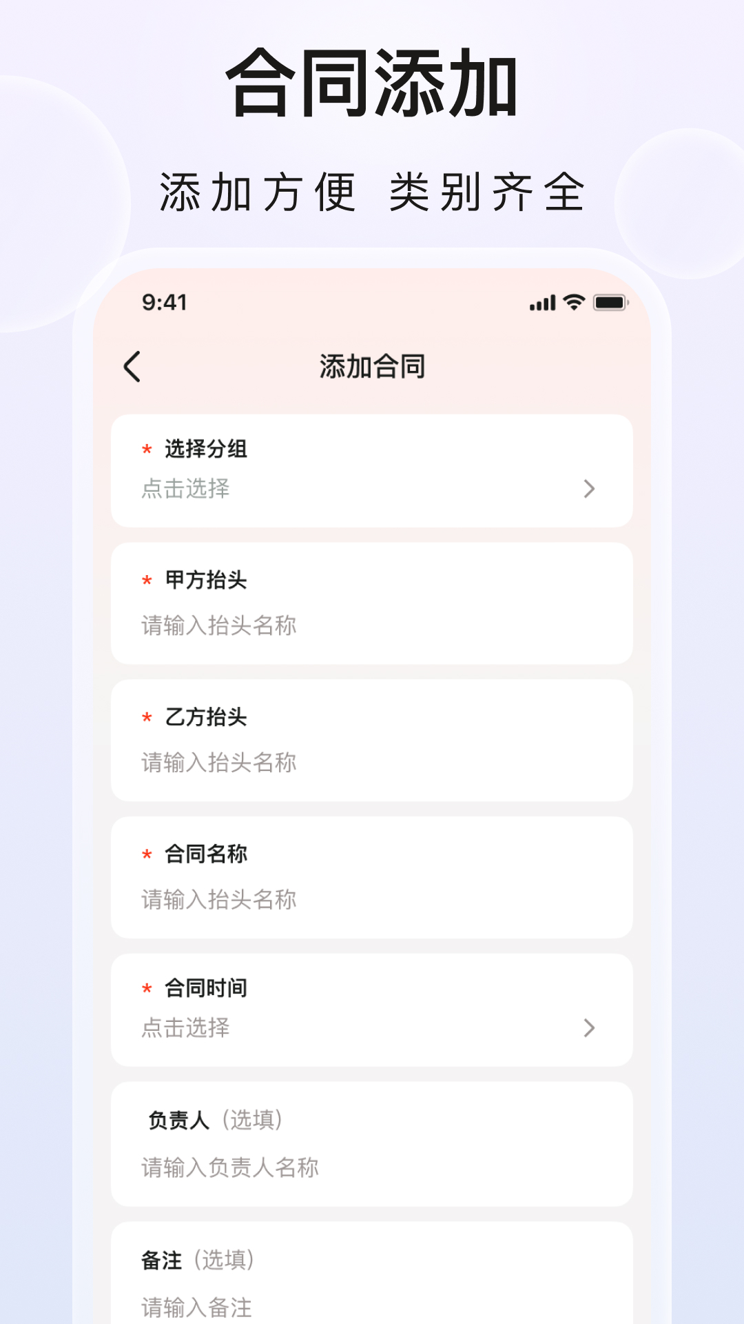 精彩截图-企业管理助手（合同管理助手）2025官方新版