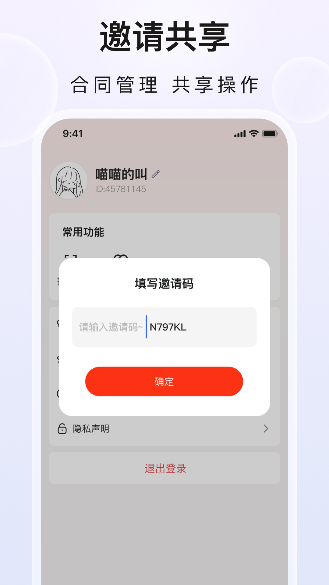 精彩截图-企业管理助手（合同管理助手）2025官方新版
