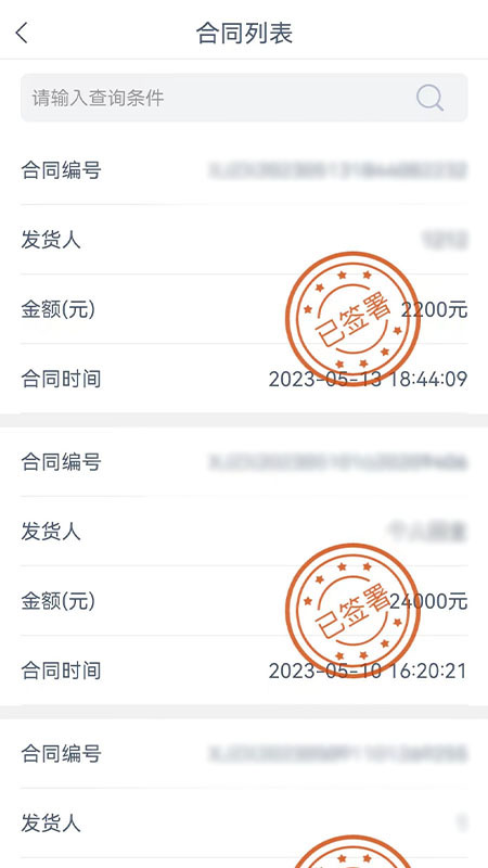精彩截图-货联运司机端2025官方新版