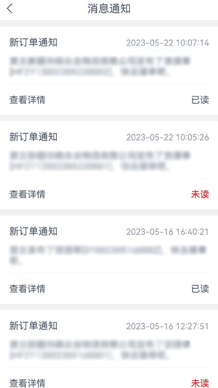 精彩截图-货联运司机端2025官方新版