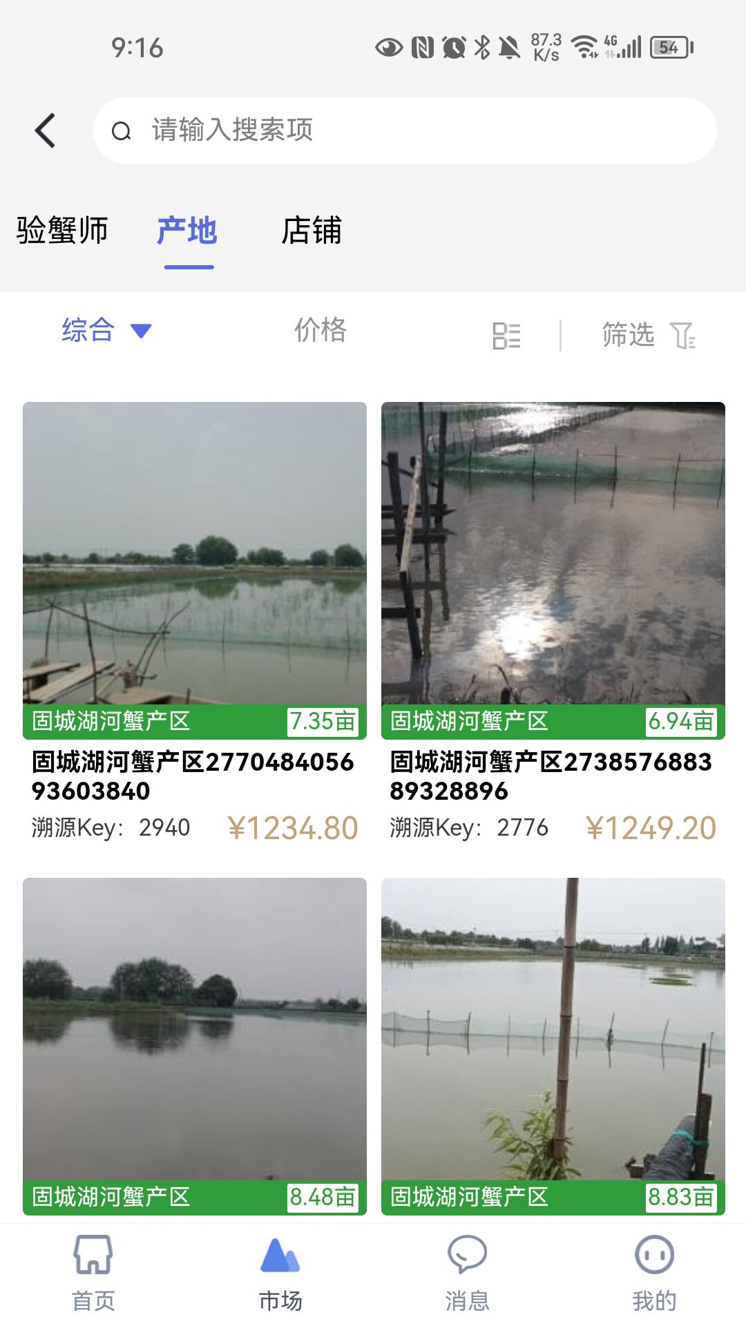 精彩截图-蟹联网2025官方新版