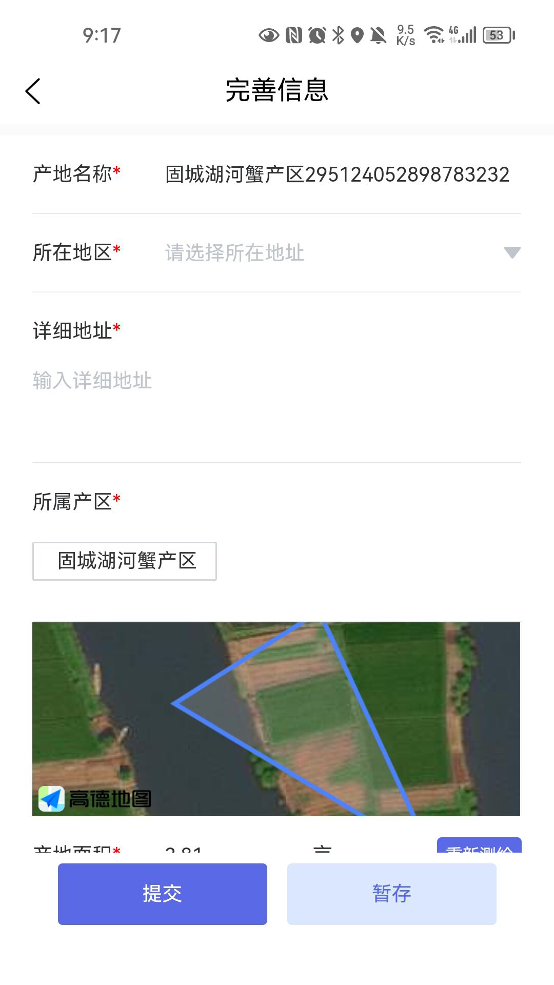 精彩截图-蟹联网2026官方新版