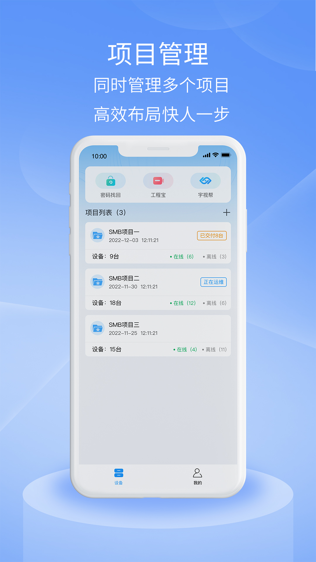 精彩截图-宇视云Pro2025官方新版