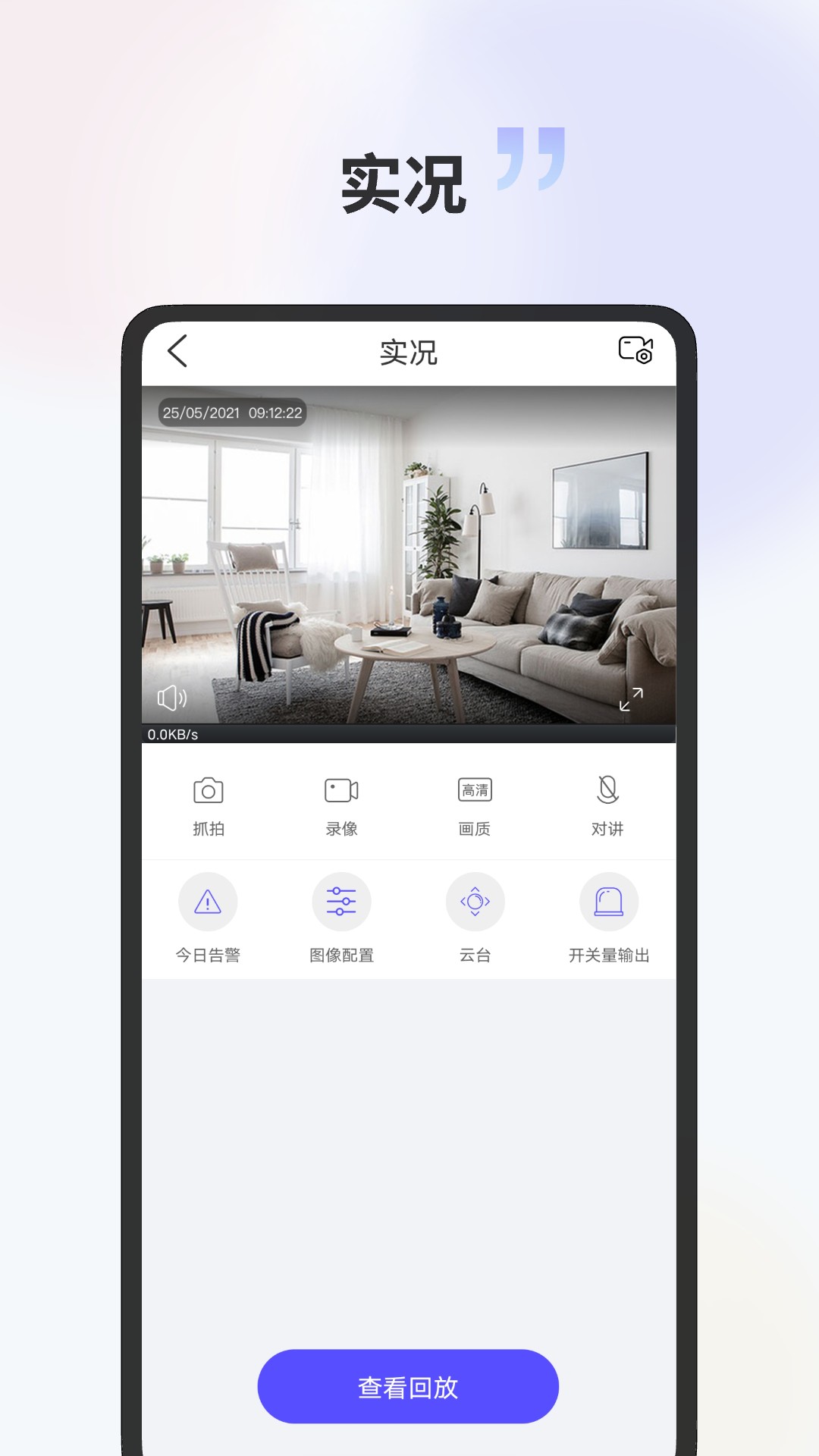 精彩截图-宇视云Pro2026官方新版