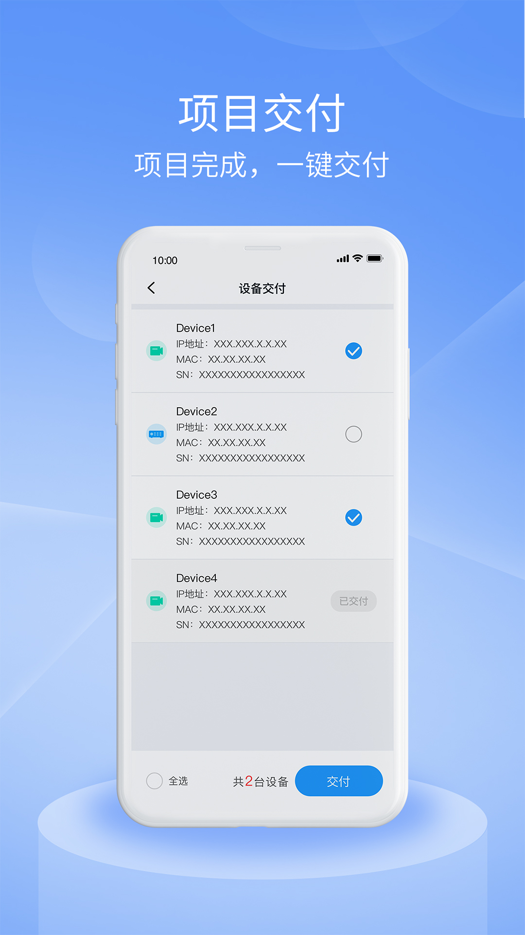 精彩截图-宇视云Pro2025官方新版