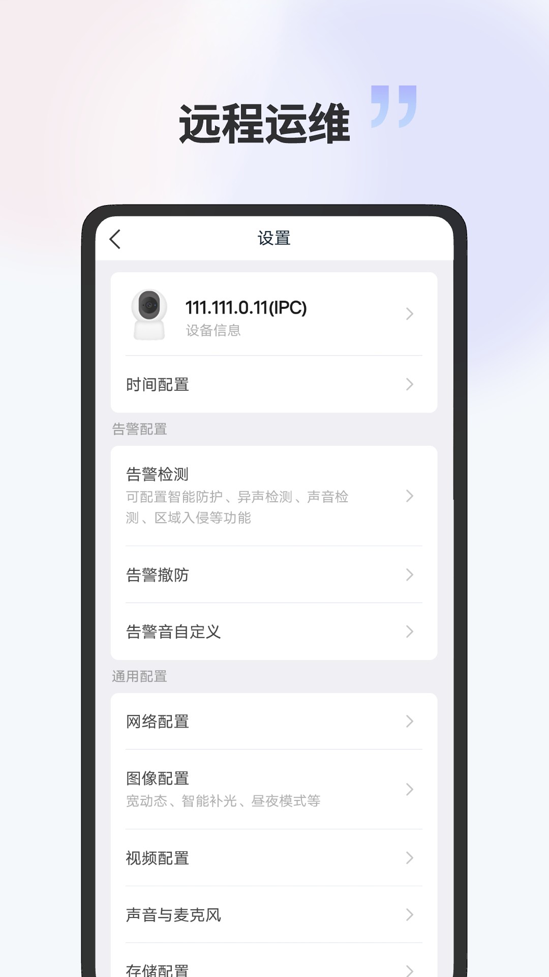 精彩截图-宇视云Pro2026官方新版