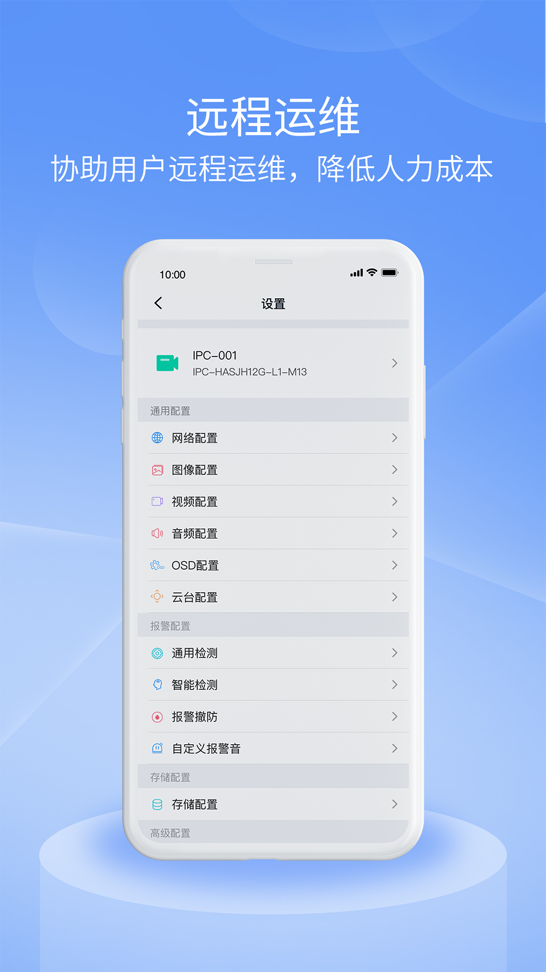 精彩截图-宇视云Pro2025官方新版