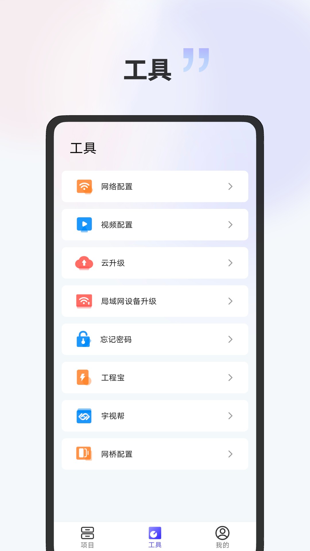 精彩截图-宇视云Pro2026官方新版