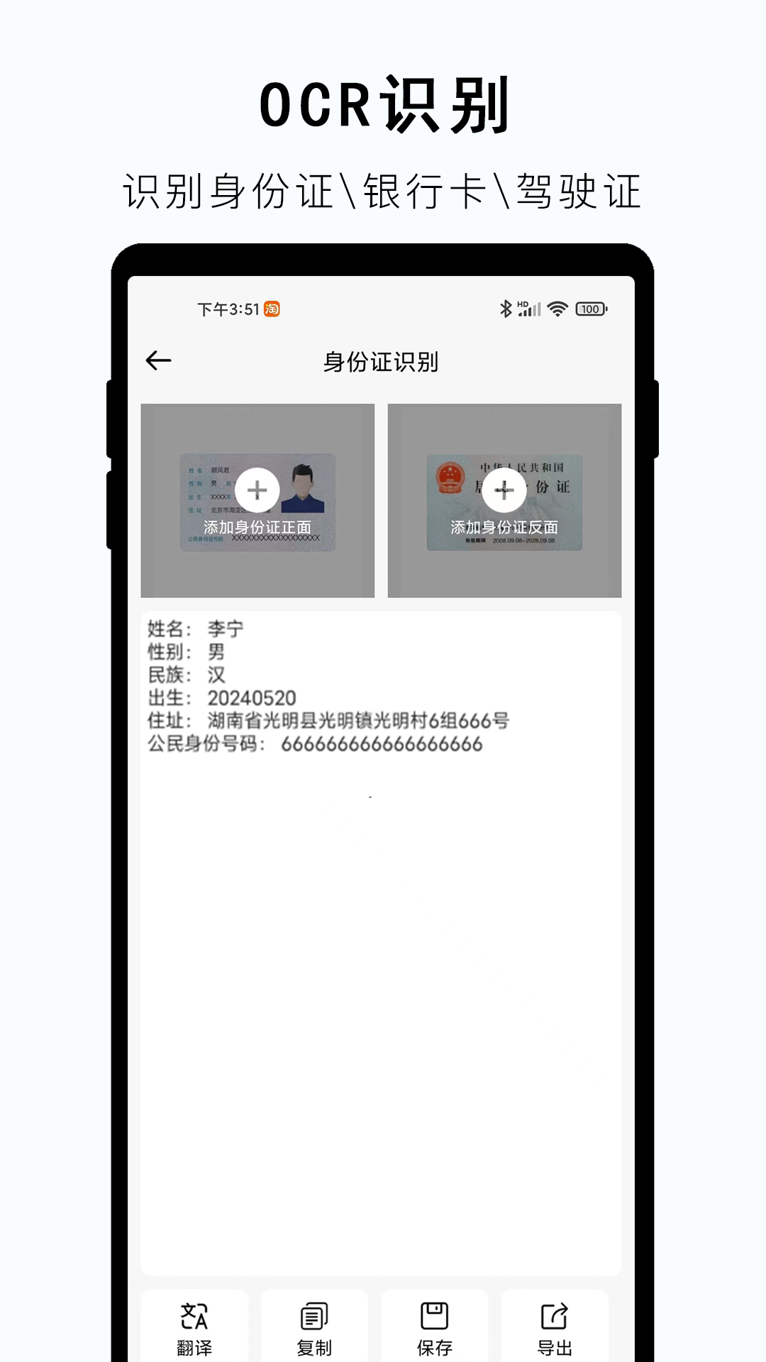 精彩截图-视频提取文字2025官方新版