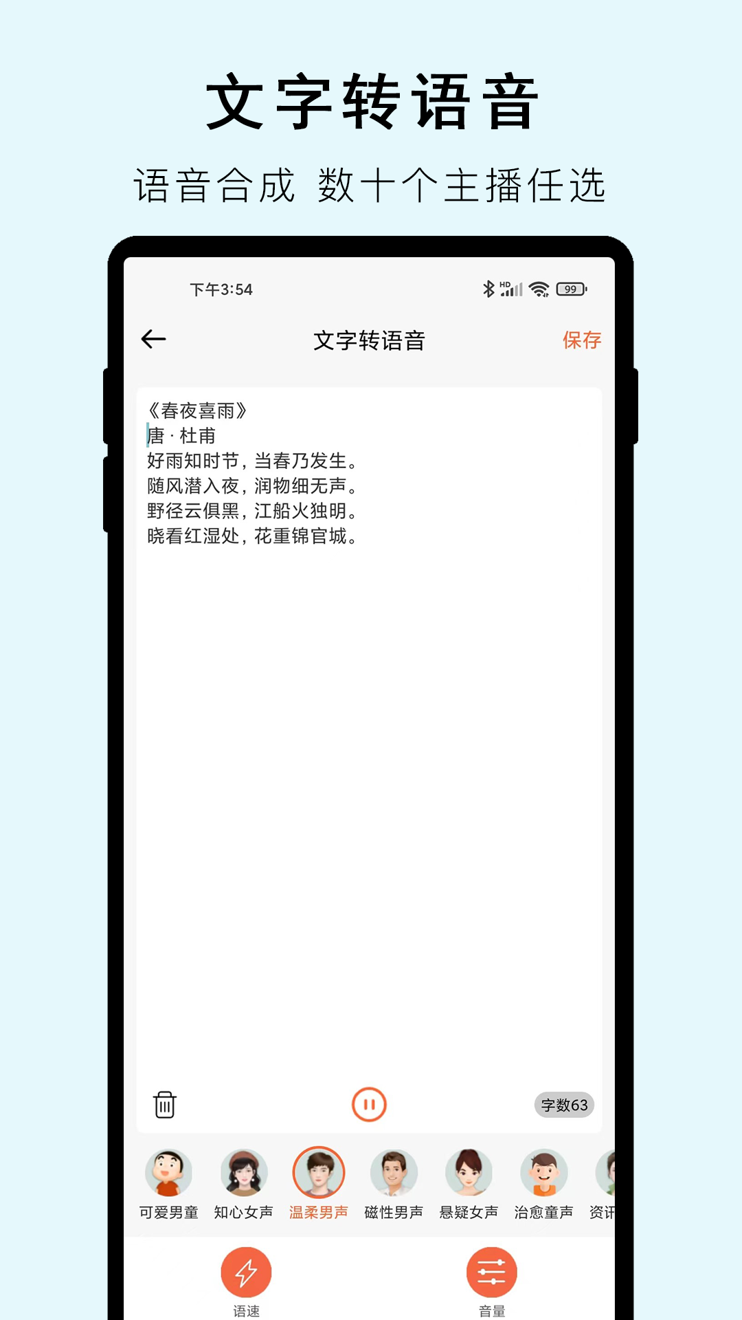 精彩截图-视频提取文字2025官方新版