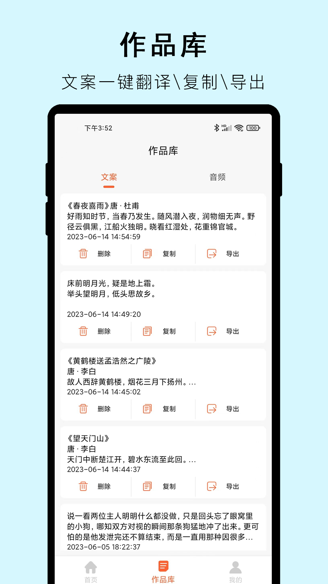 精彩截图-视频提取文字2025官方新版