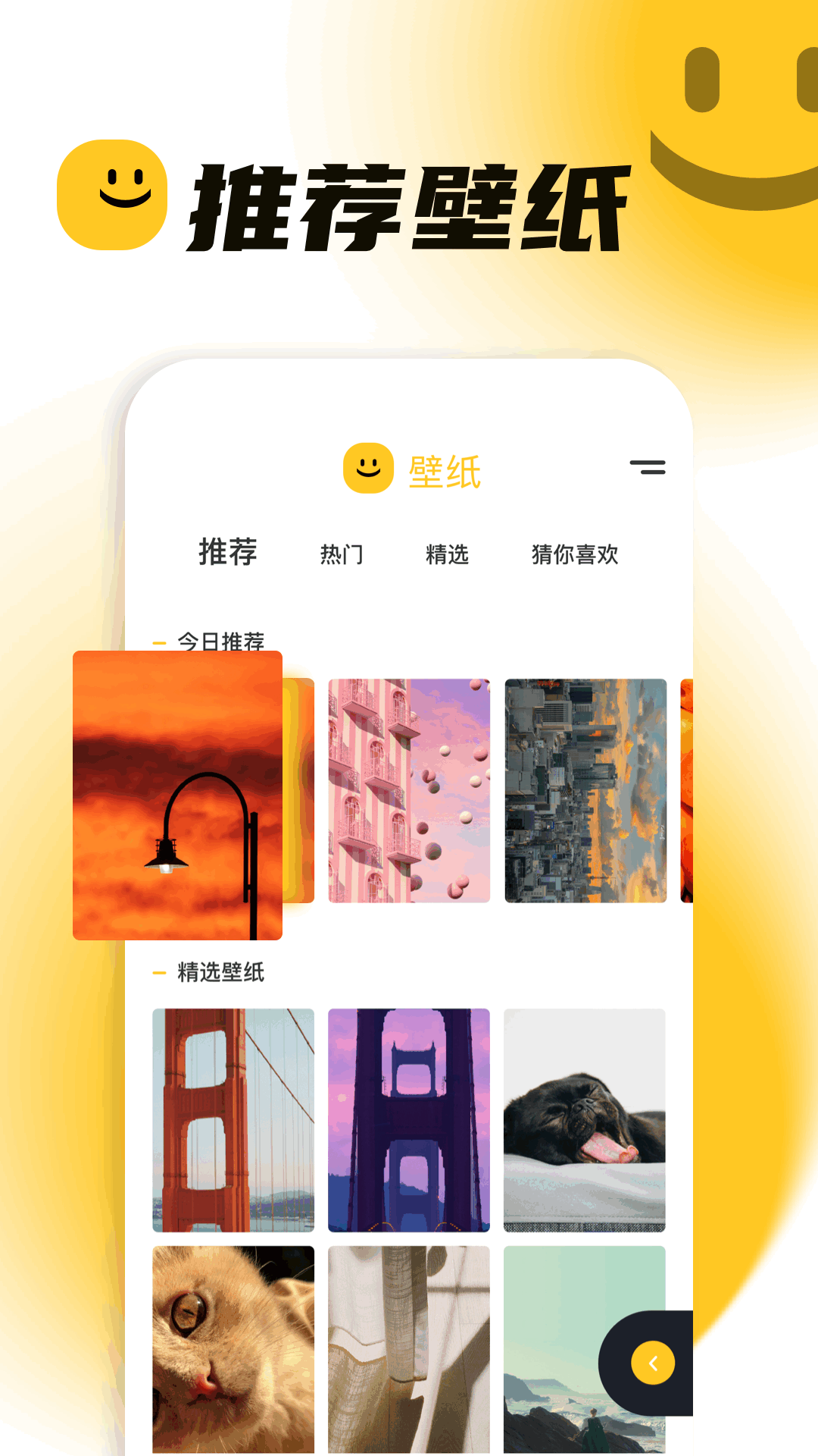 精彩截图-主题库2025官方新版