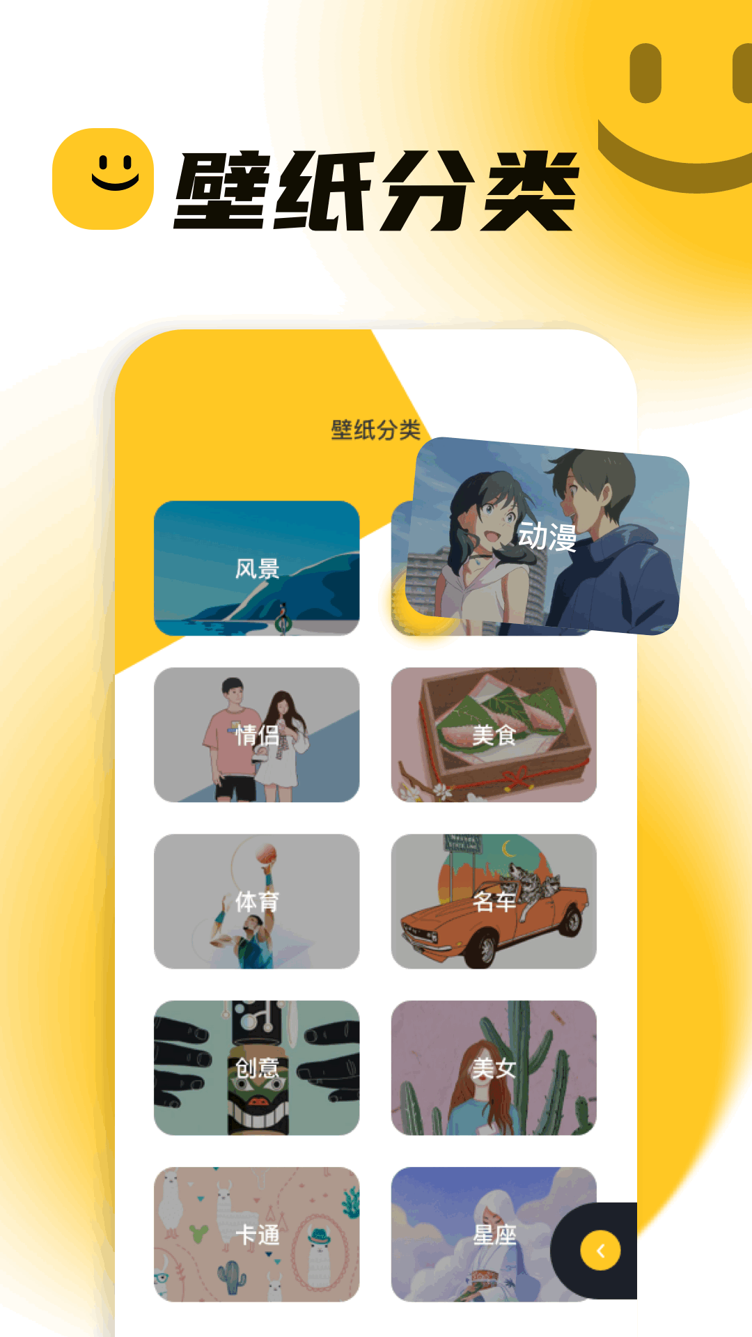 精彩截图-主题库2025官方新版