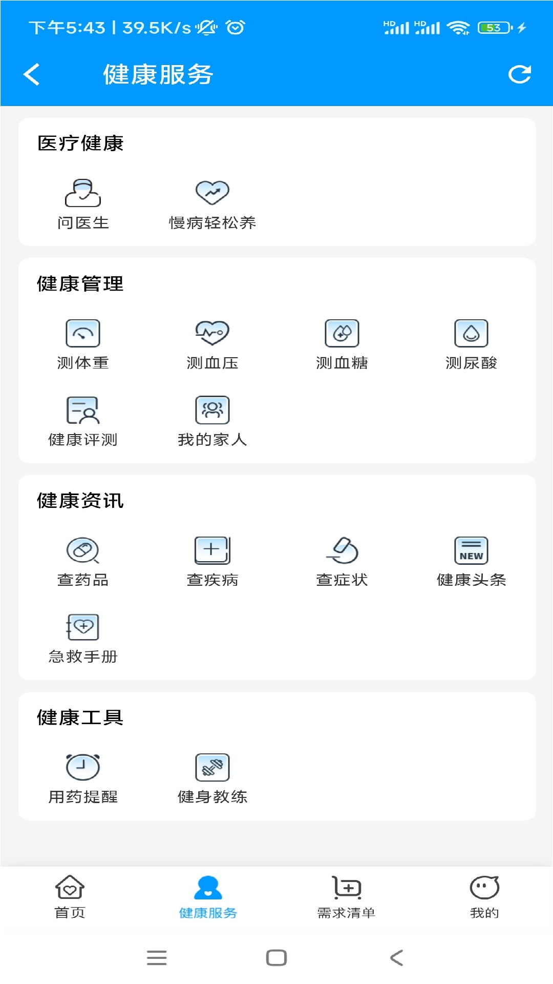 精彩截图-智慧员福2025官方新版