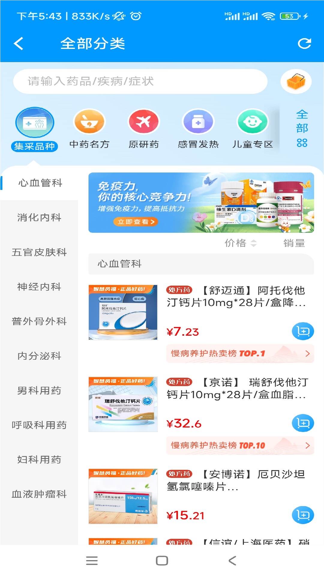 精彩截图-智慧员福2025官方新版