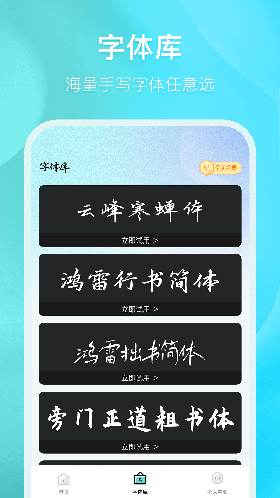 精彩截图-文章手写生成器 2026官方新版