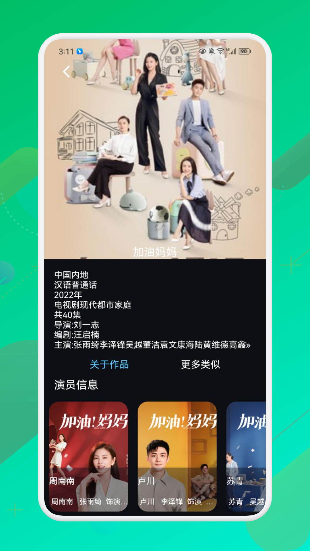 精彩截图-奈非视频播放器2026官方新版