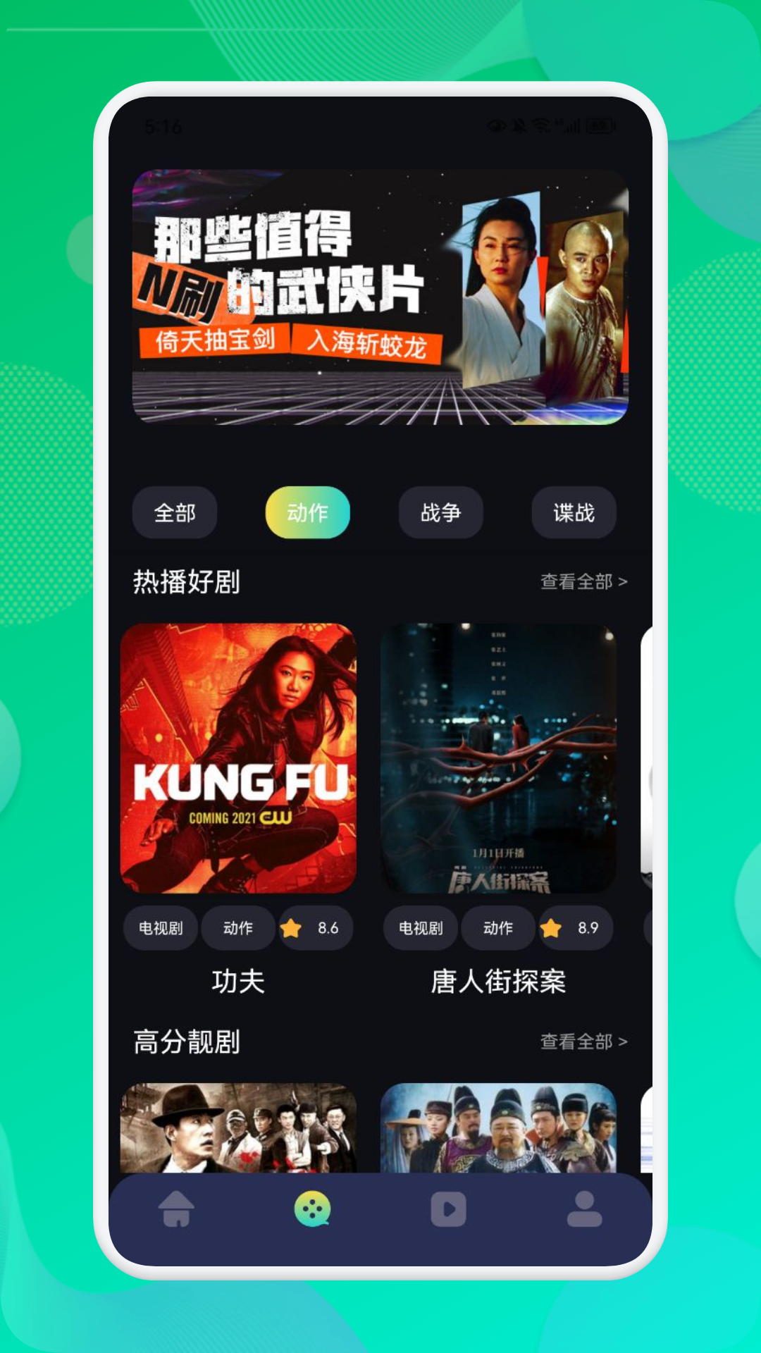 精彩截图-奈非视频播放器2026官方新版