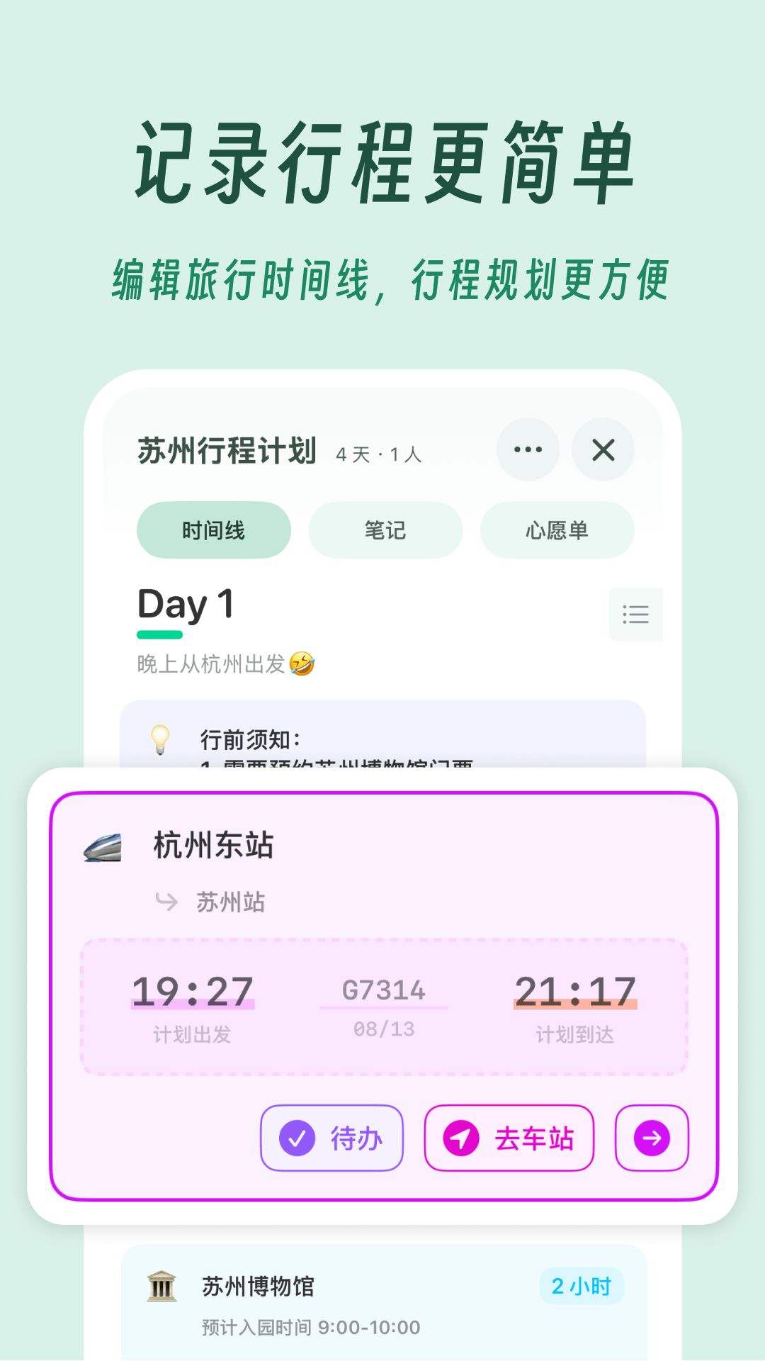精彩截图-及游册2026官方新版