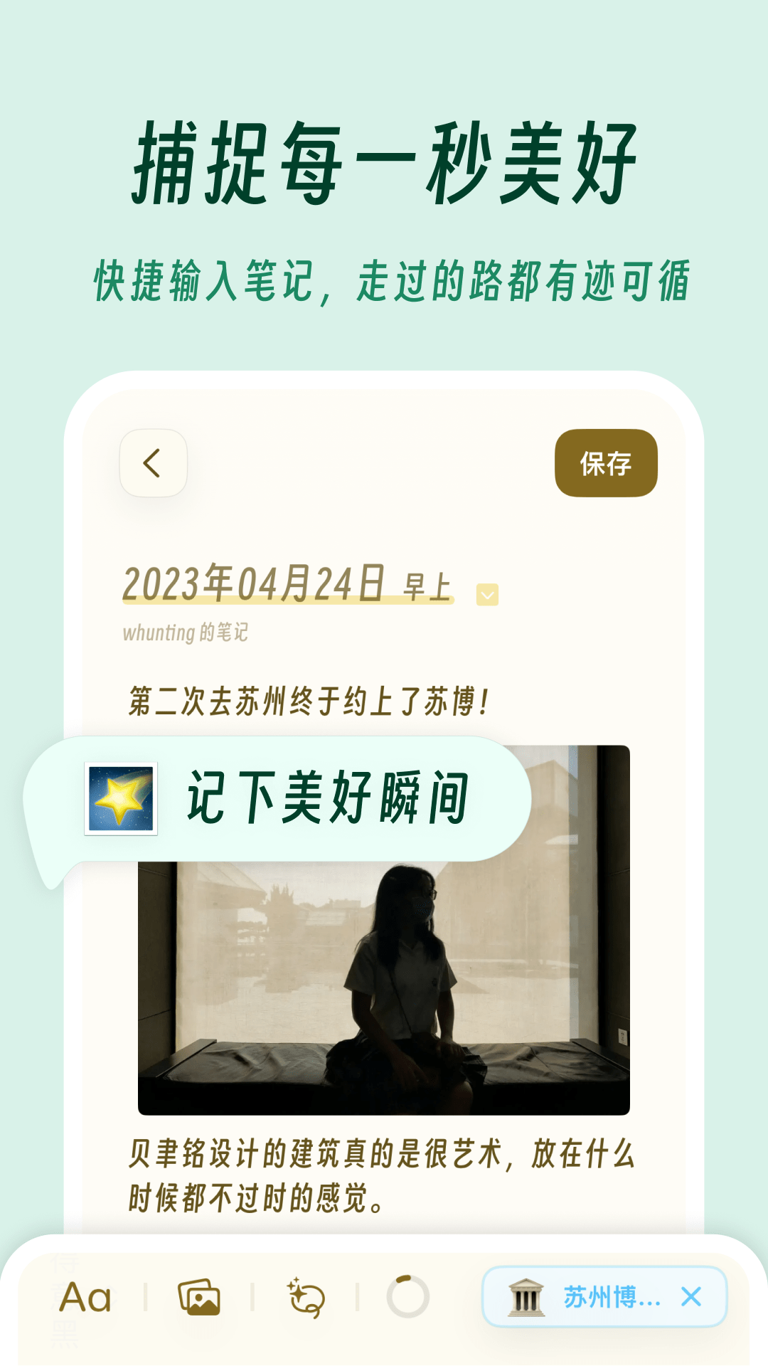 精彩截图-及游册2026官方新版