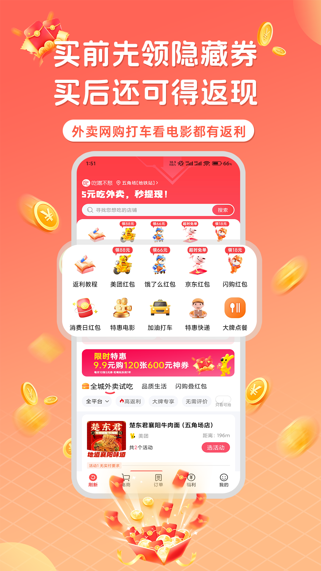 精彩截图-吃喝不愁2026官方新版